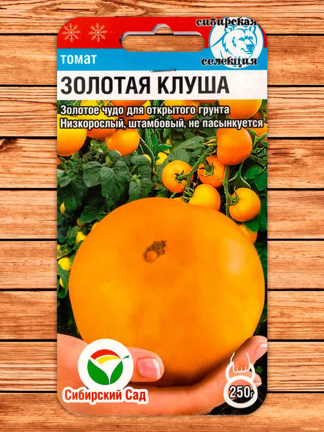 Томат Золотая Клуша 20 шт.
