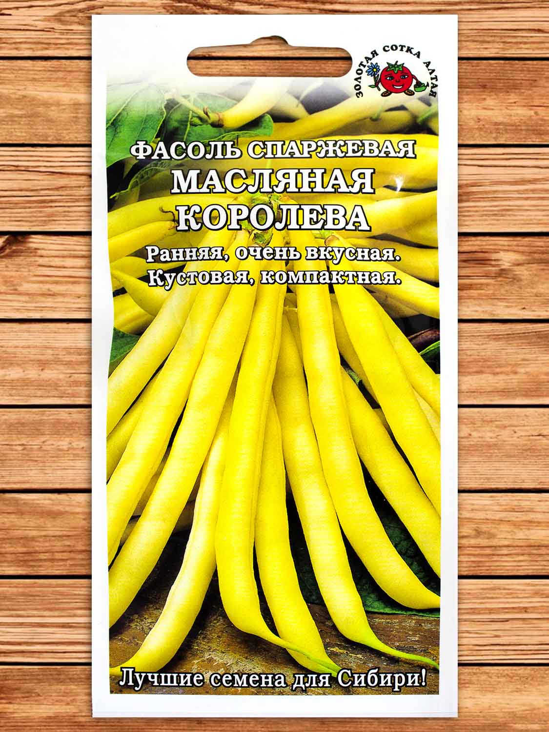 Фасоль Масляная Королева 5 гр.