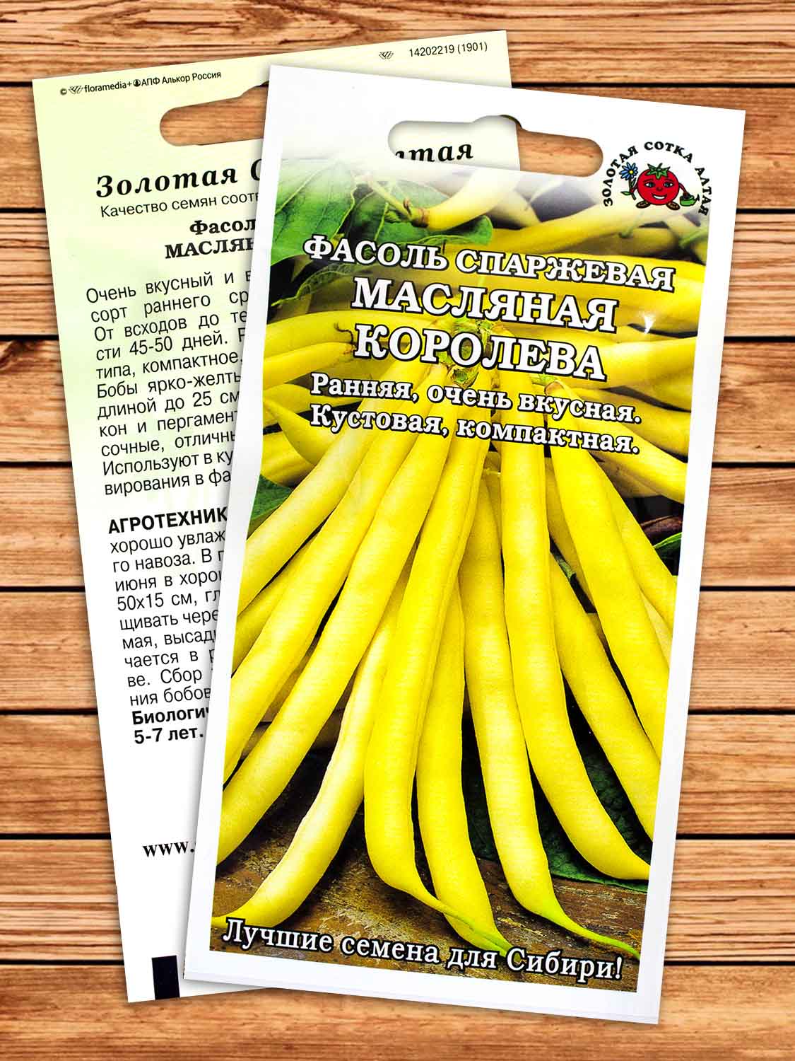 Фасоль Масляная Королева 5 гр.