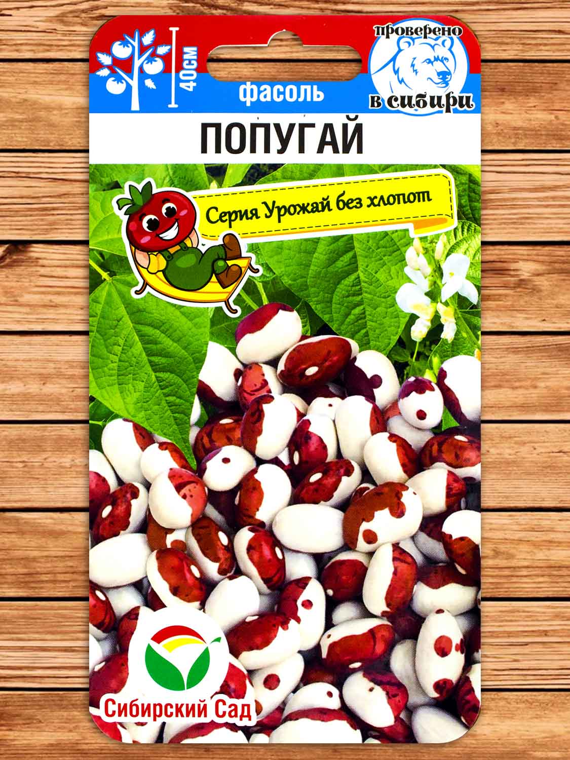 Фасоль Попугай 5 гр.