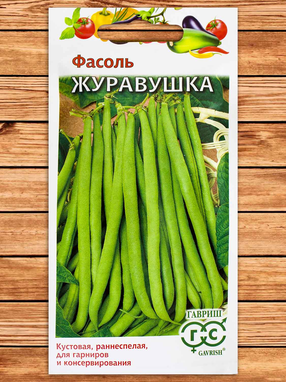 Фасоль Журавушка 5 гр.