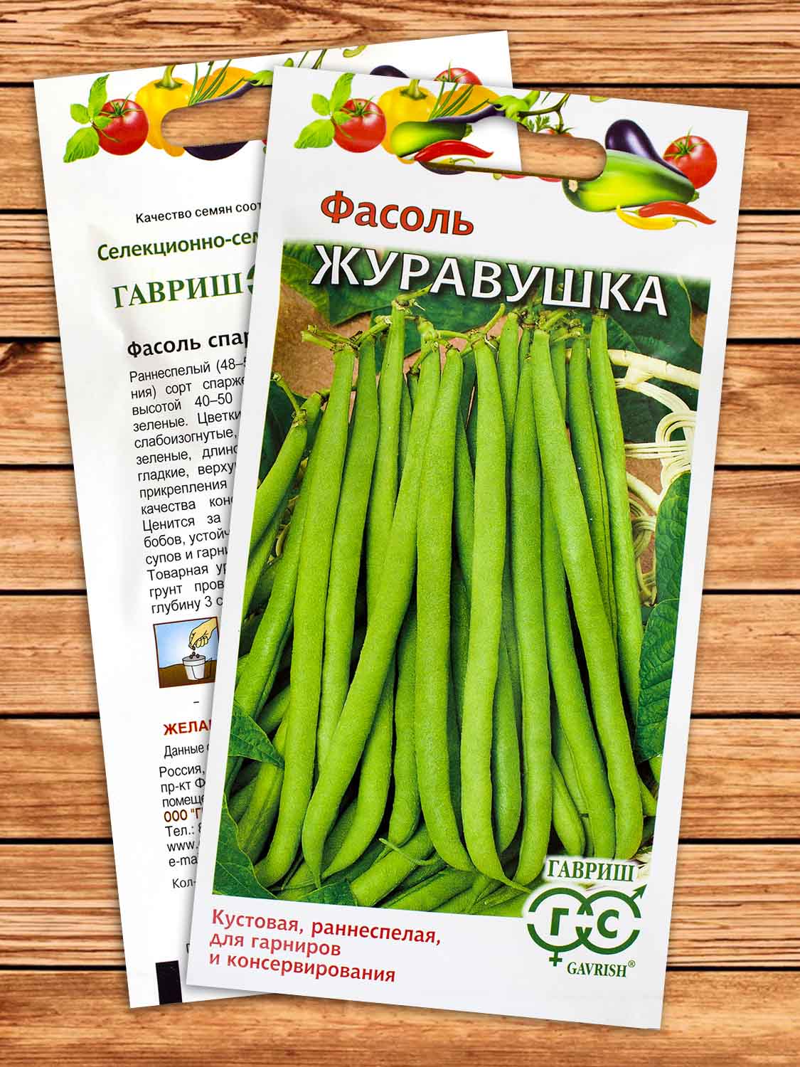 Фасоль Журавушка 5 гр.