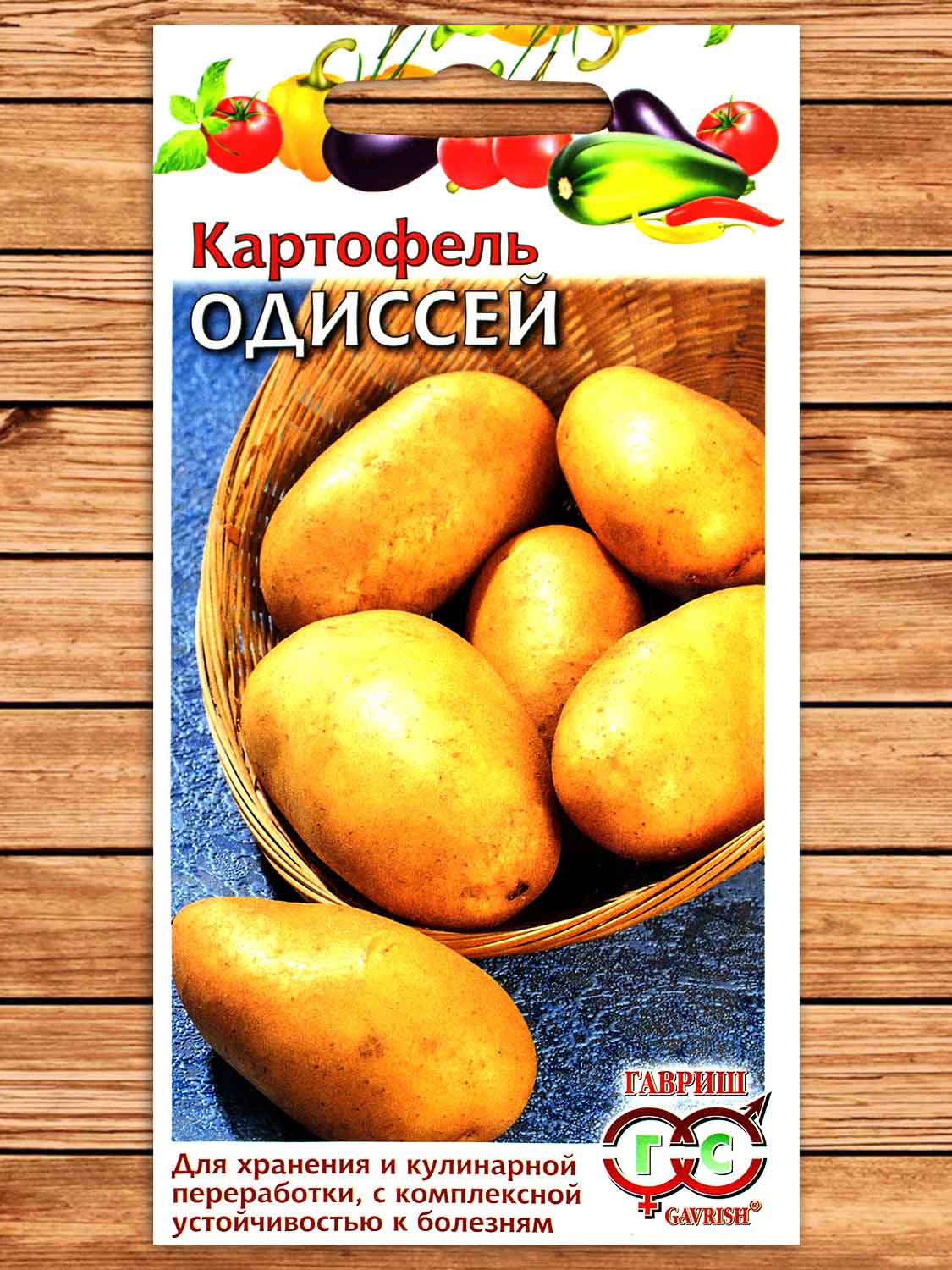 Картофель Одиссей 0,025 гр.