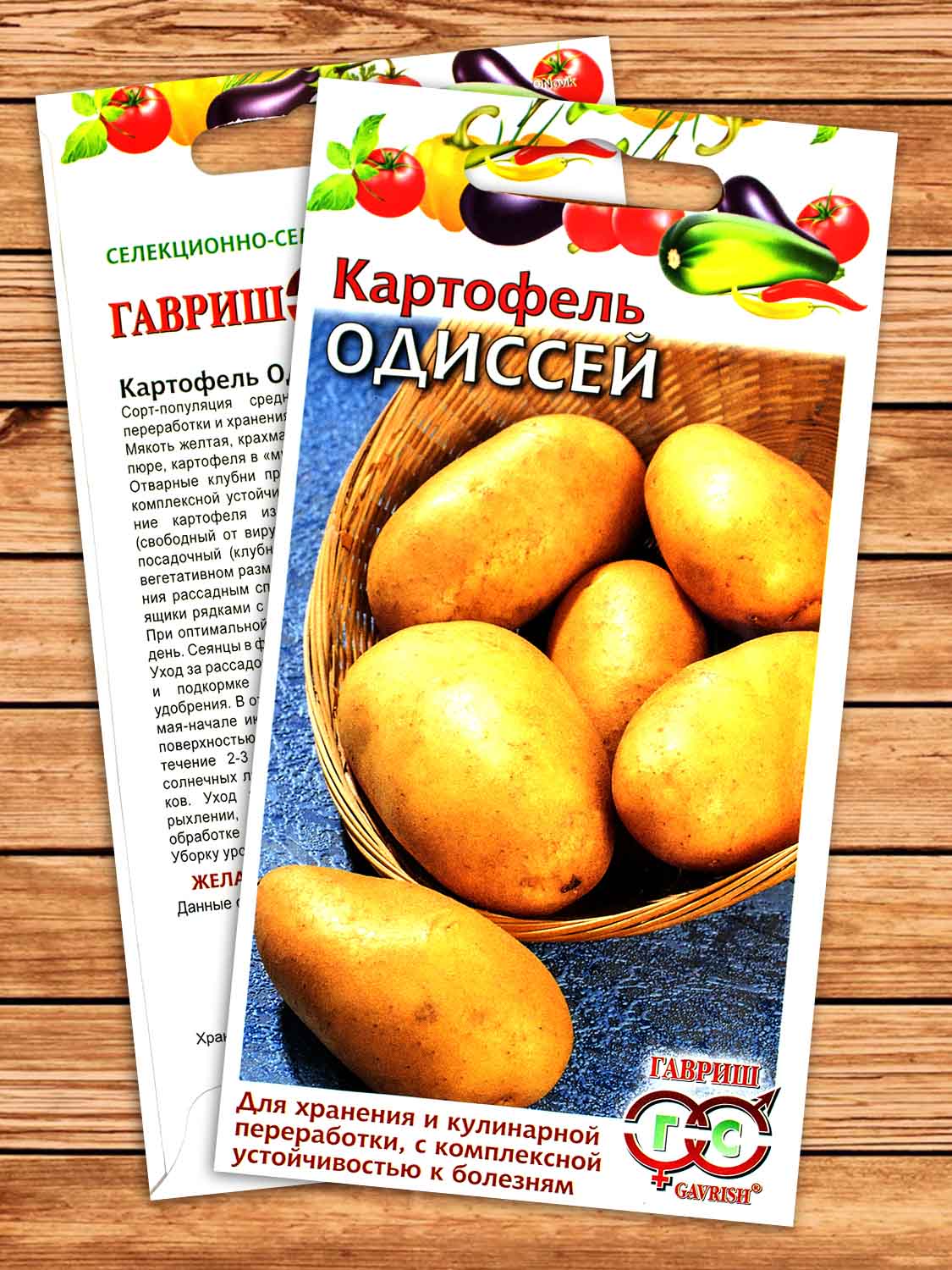 Картофель Одиссей 0,025 гр.