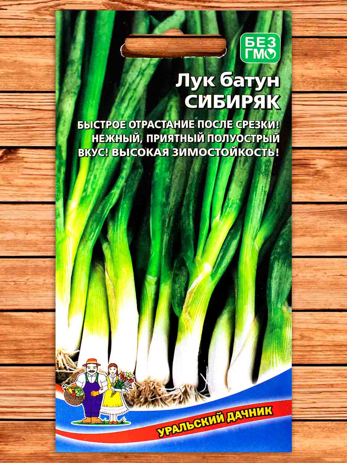 Лук Батун Сибиряк 0,25 гр.