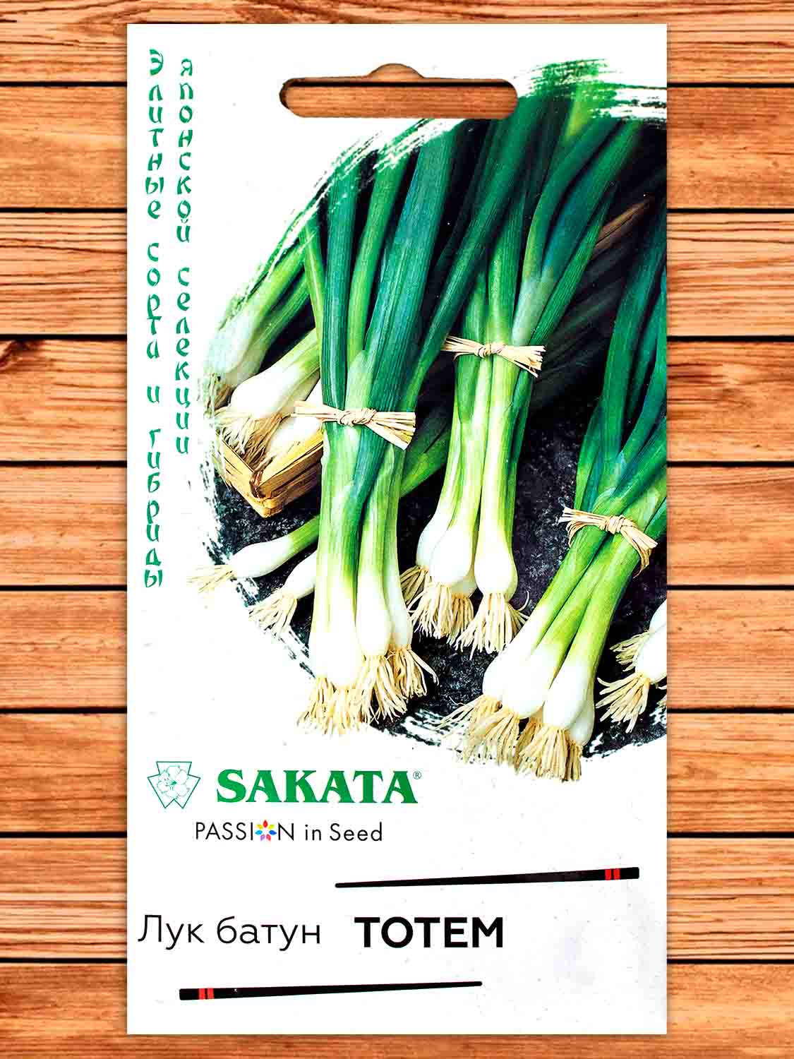 Лук Батун Тотем 0,2 гр. на зелень! (Саката)