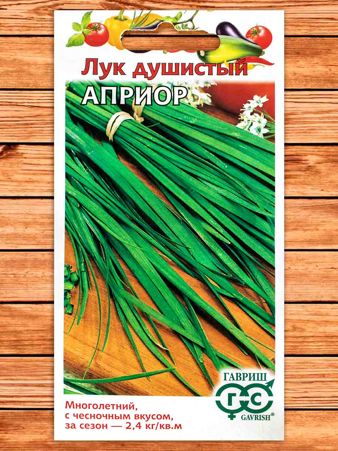 Лук Душистый Априор 0,2 гр.