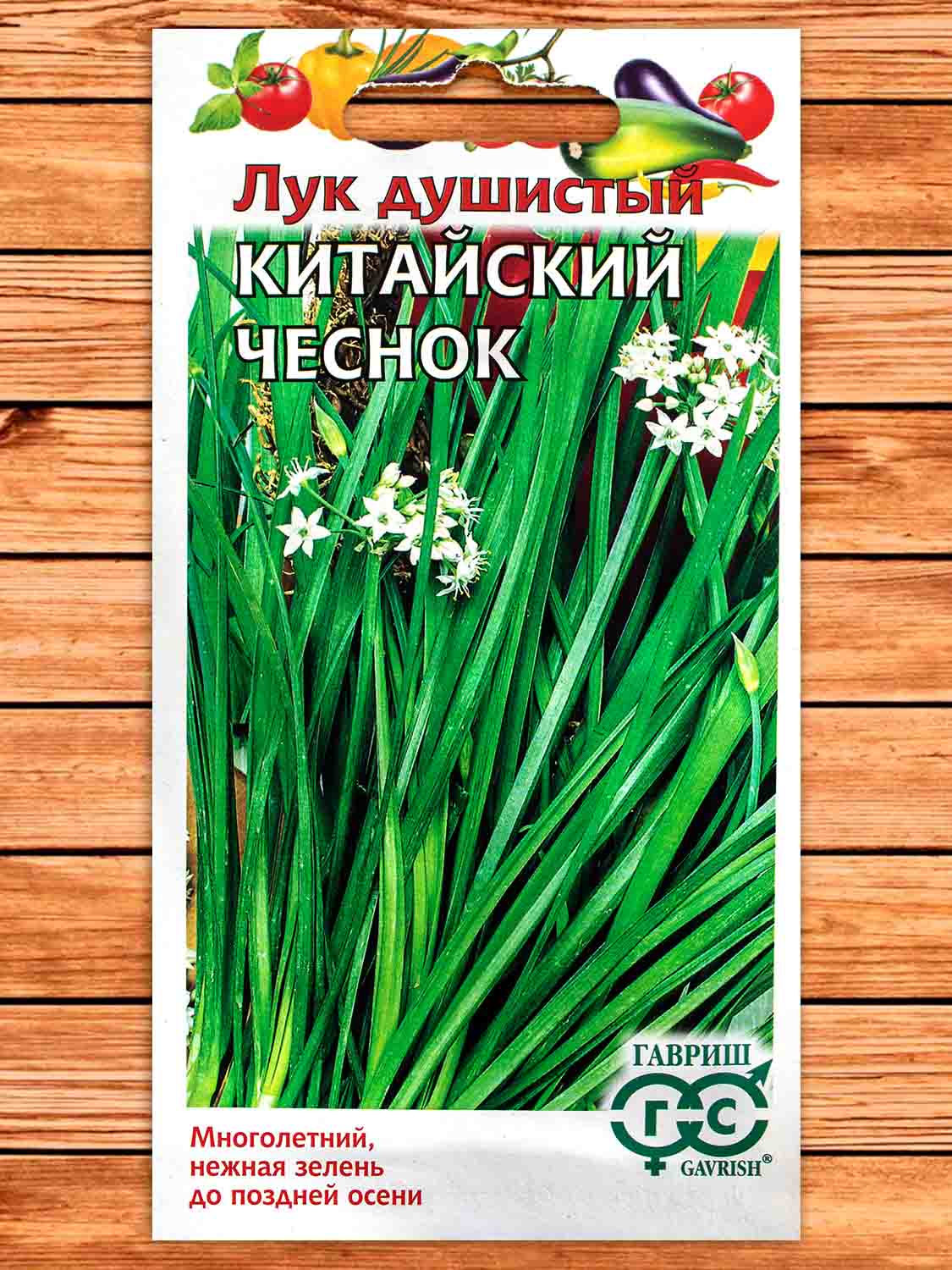 Лук Душистый Китайский Чеснок 0,2 гр.