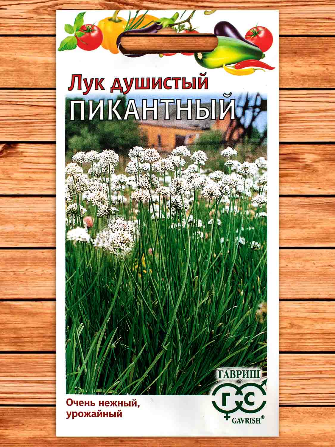 Лук Душистый Пикантный 0,2 гр.