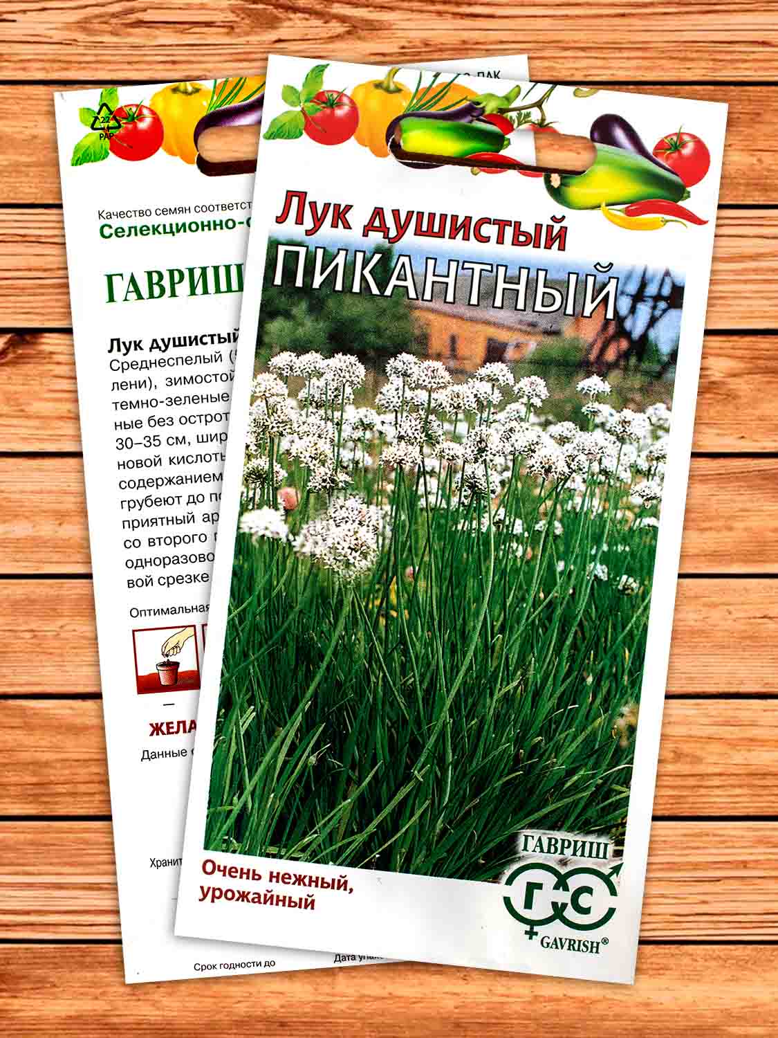 Лук Душистый Пикантный 0,2 гр.