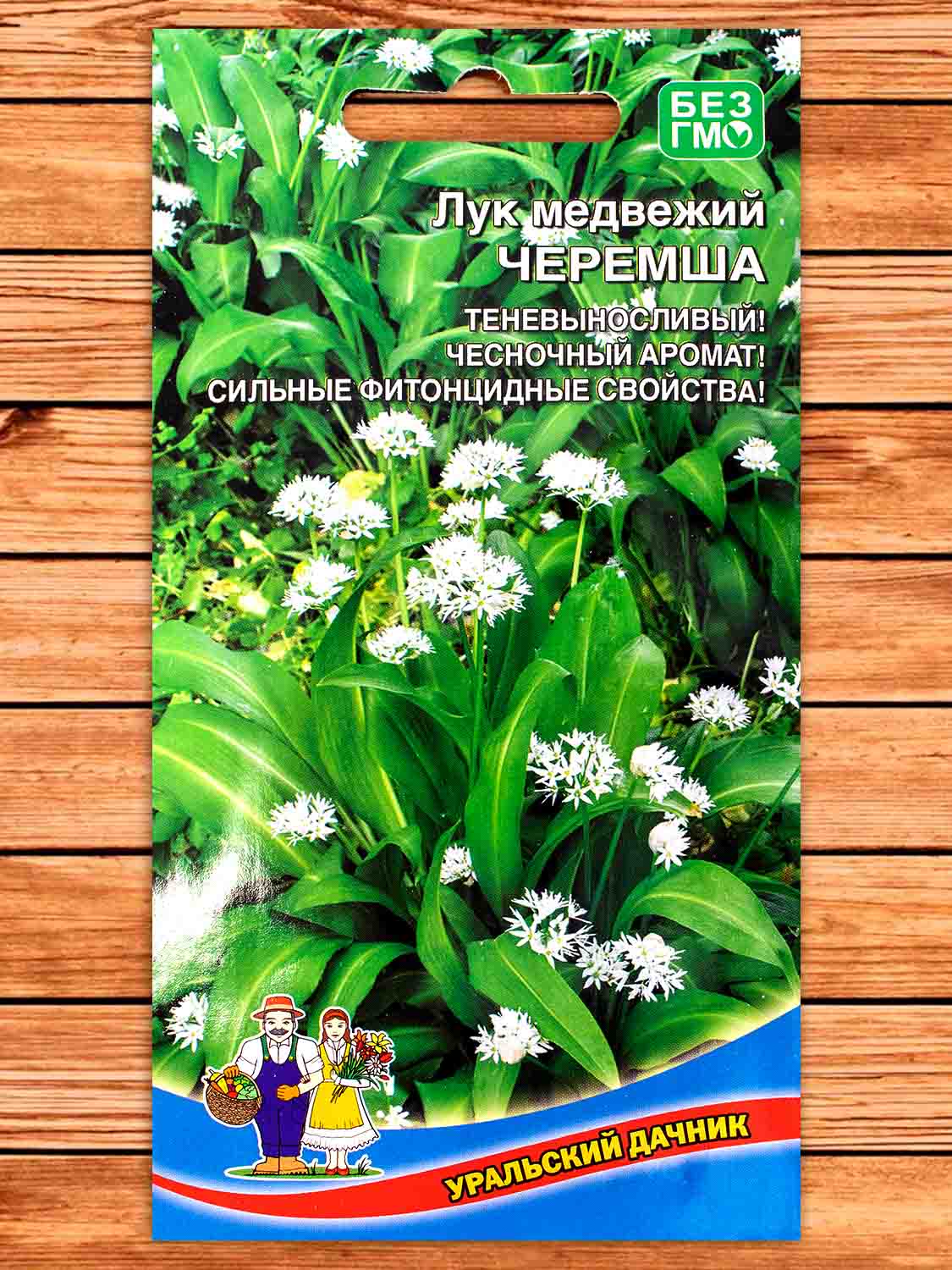 Лук медвежий Черемша 0,25 гр.