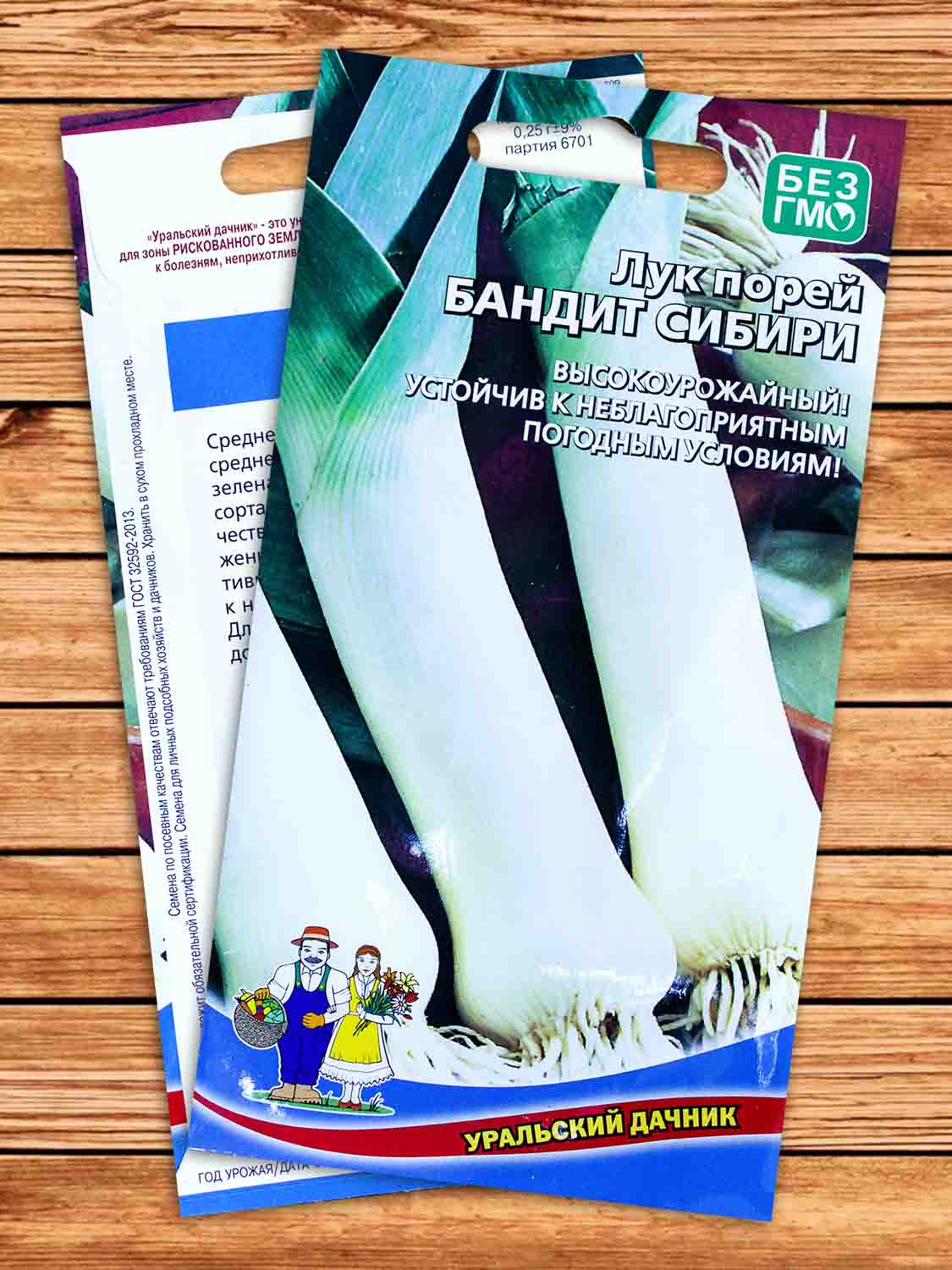 Лук Порей Бандит Сибири 0,3 гр.