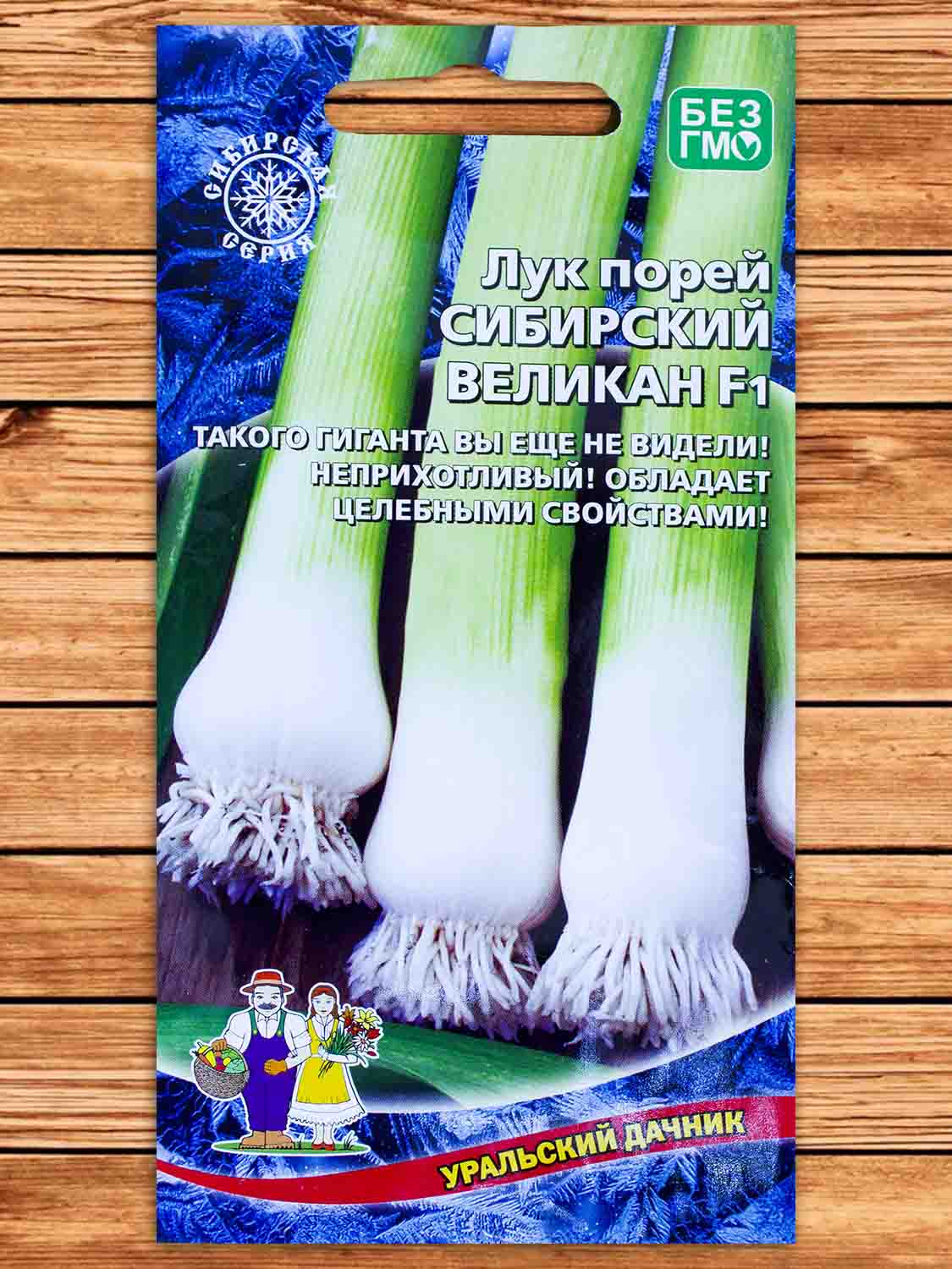 Лук Порей Сибирский Великан F1 0,3 гр.