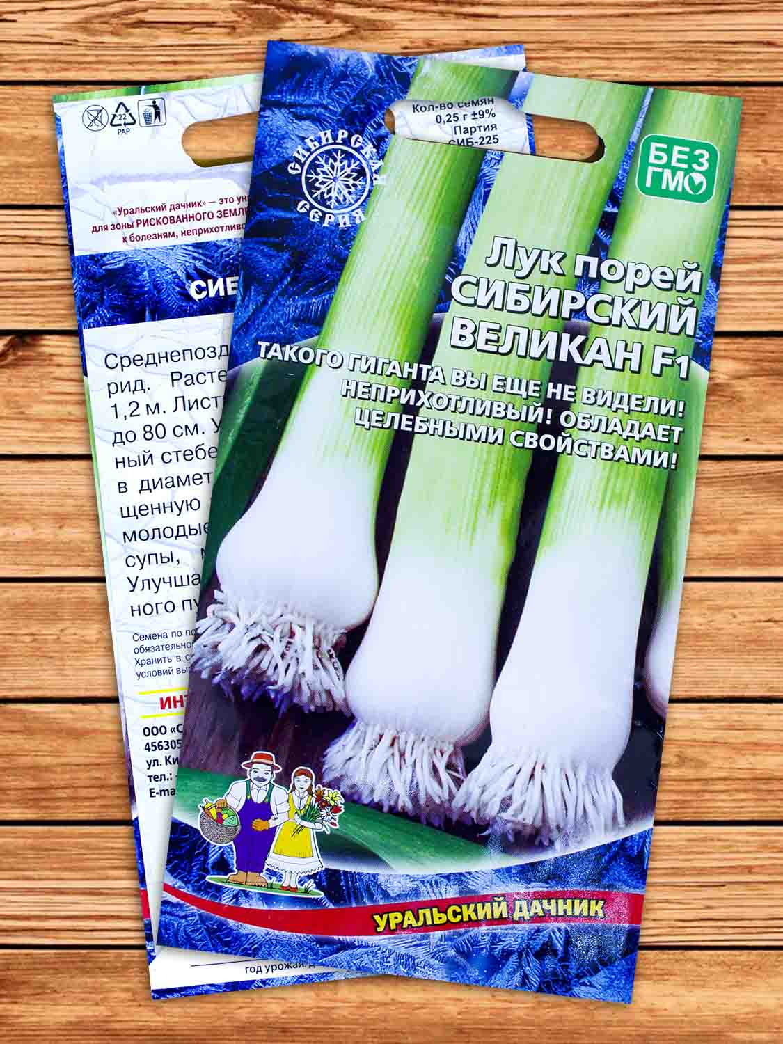 Лук Порей Сибирский Великан F1 0,3 гр.