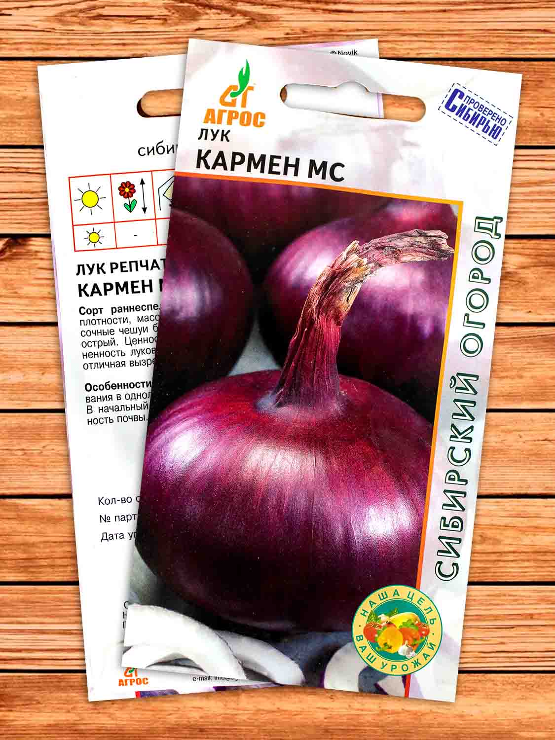 Лук Репчатый Кармен МС 1 гр.