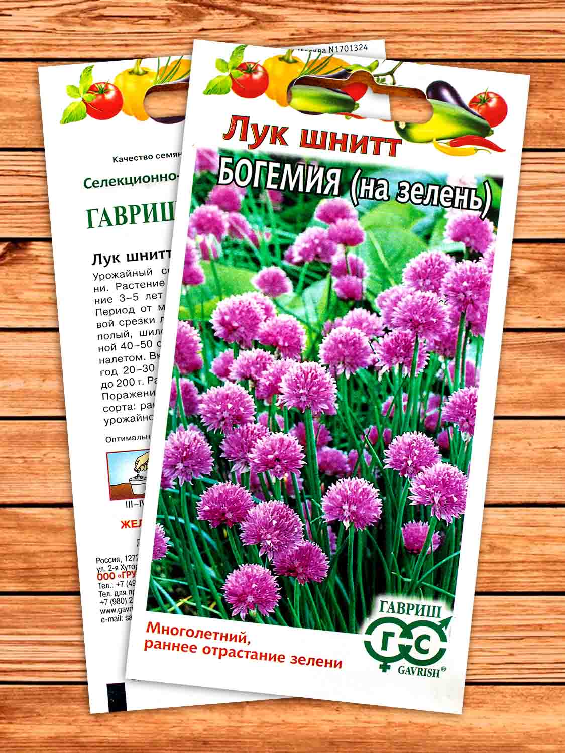 Лук Шнитт Богемия 0,5 гр.