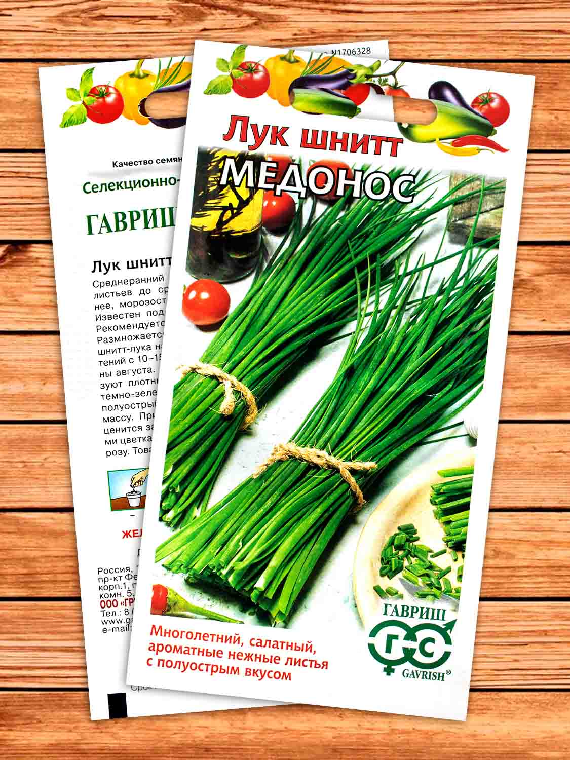 Лук Шнитт Медонос 0,5 гр.