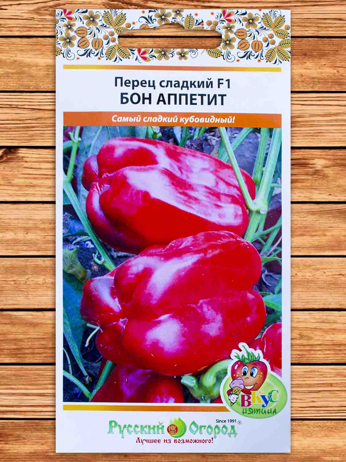 Перец Бон Аппетит F1 сладкий 20 шт. серия Вкуснятина