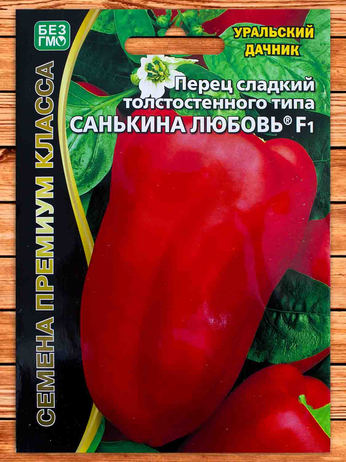 Перец Санькина Любовь F1 12 шт.
