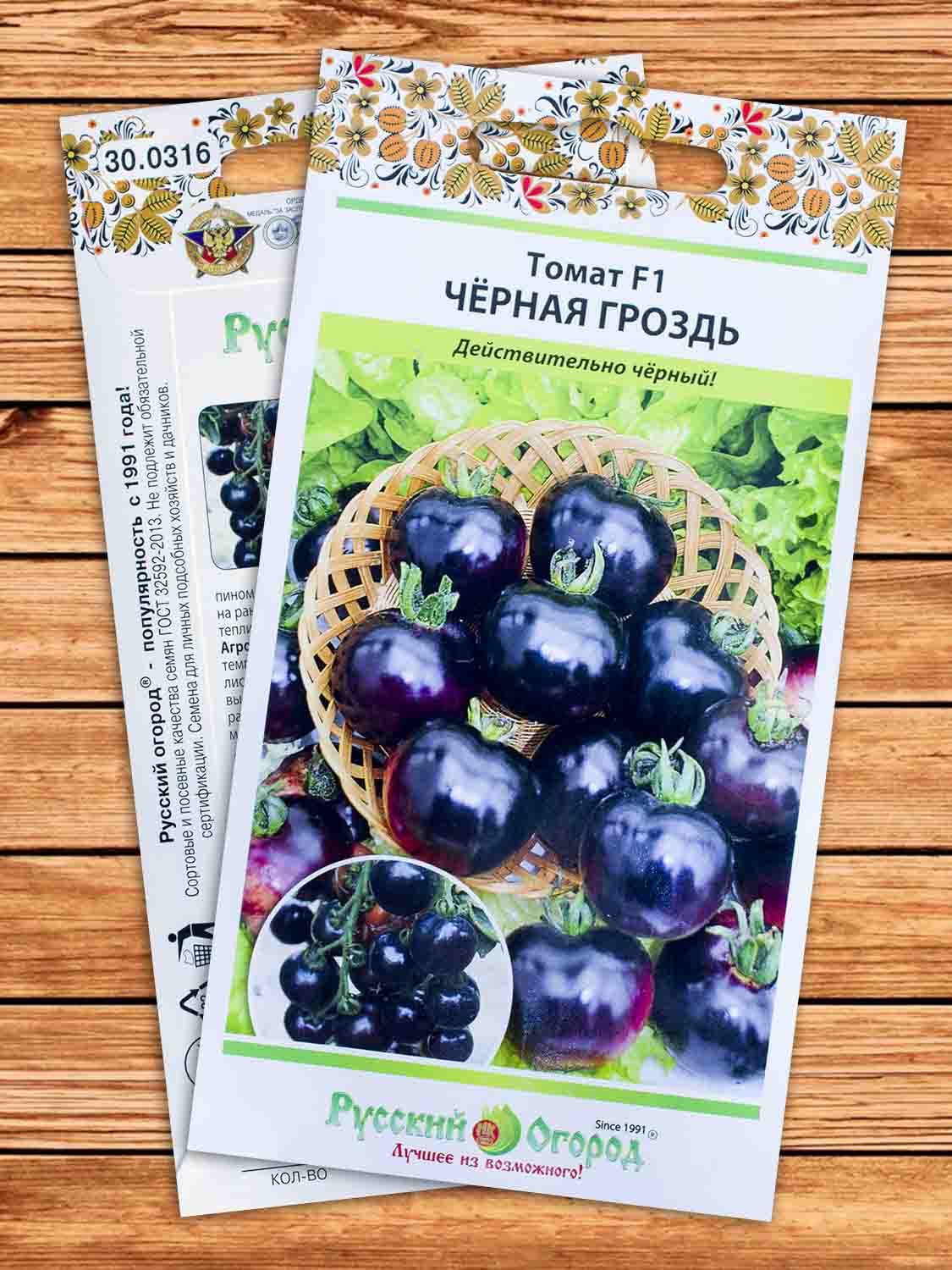 Томат Черная Гроздь F1 10 шт.