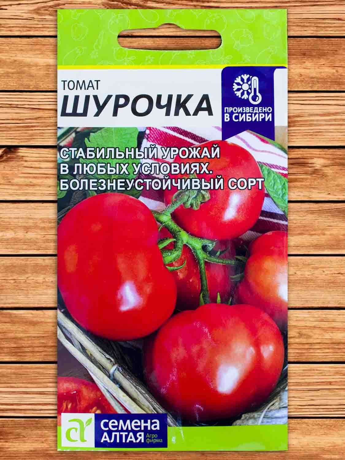 Томат Шурочка 0,05 гр.