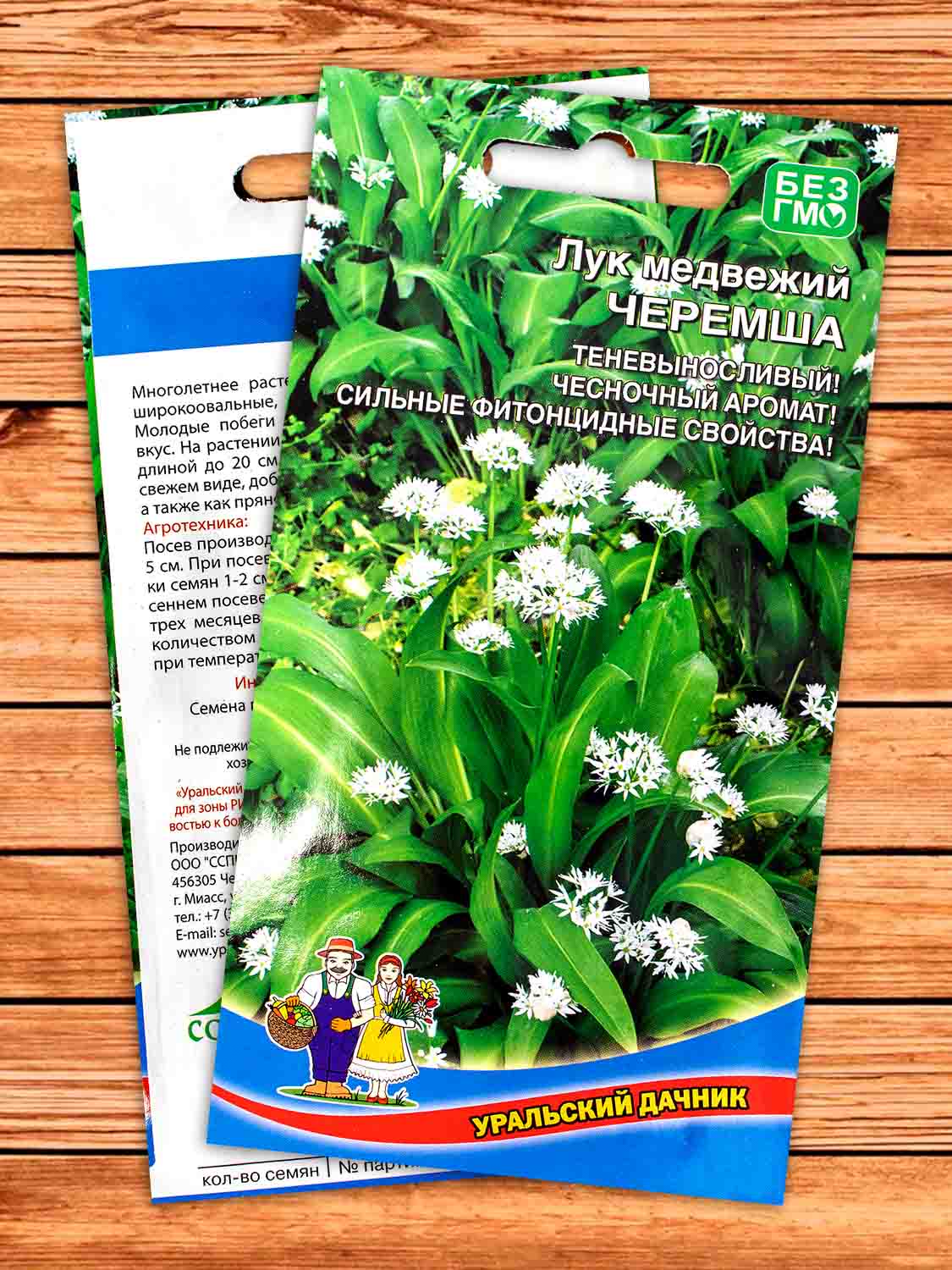 Лук медвежий Черемша 0,25 гр.