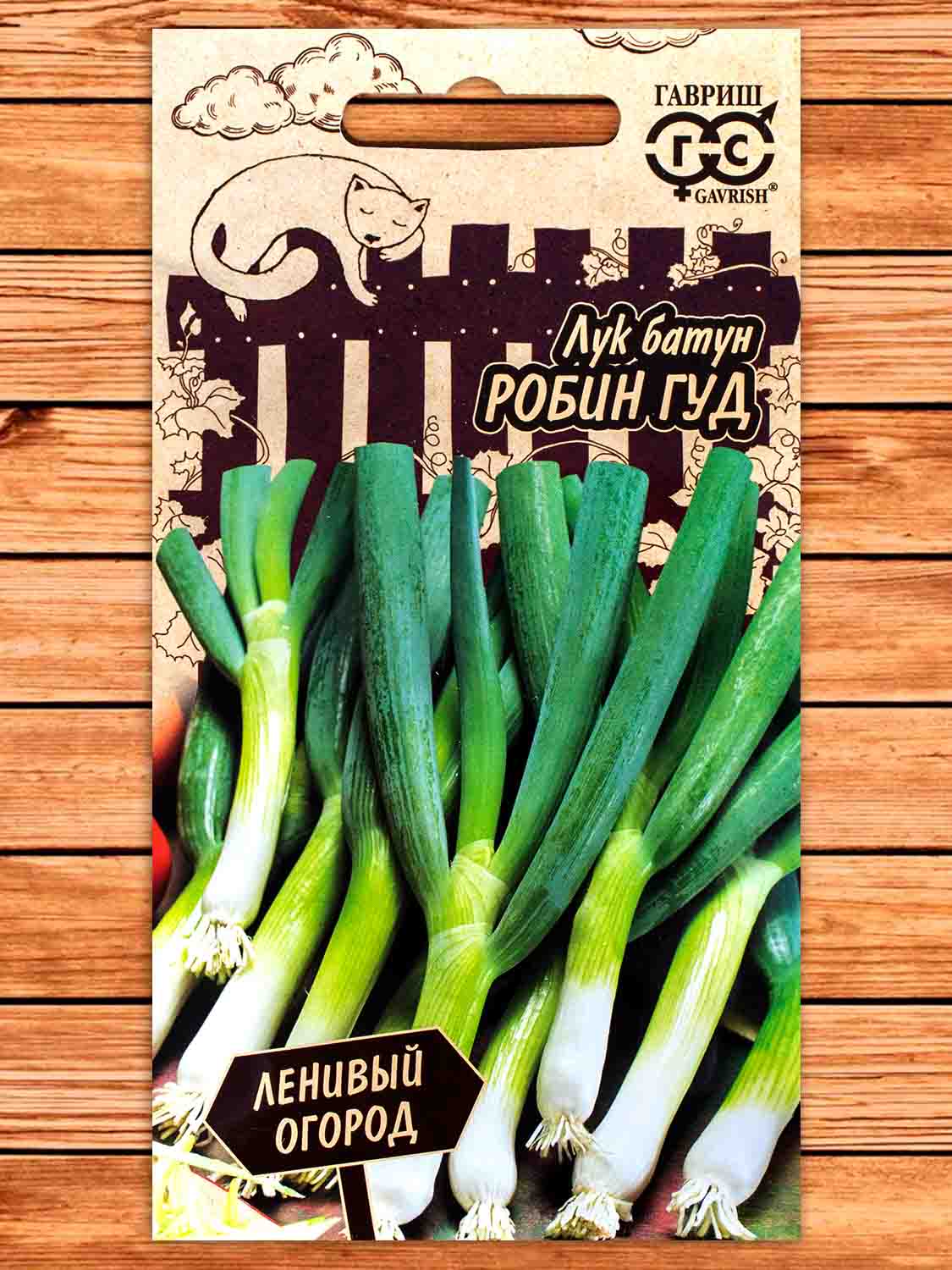 Лук Батун Робин Гуд 0,5 гр. серия Ленивый огород