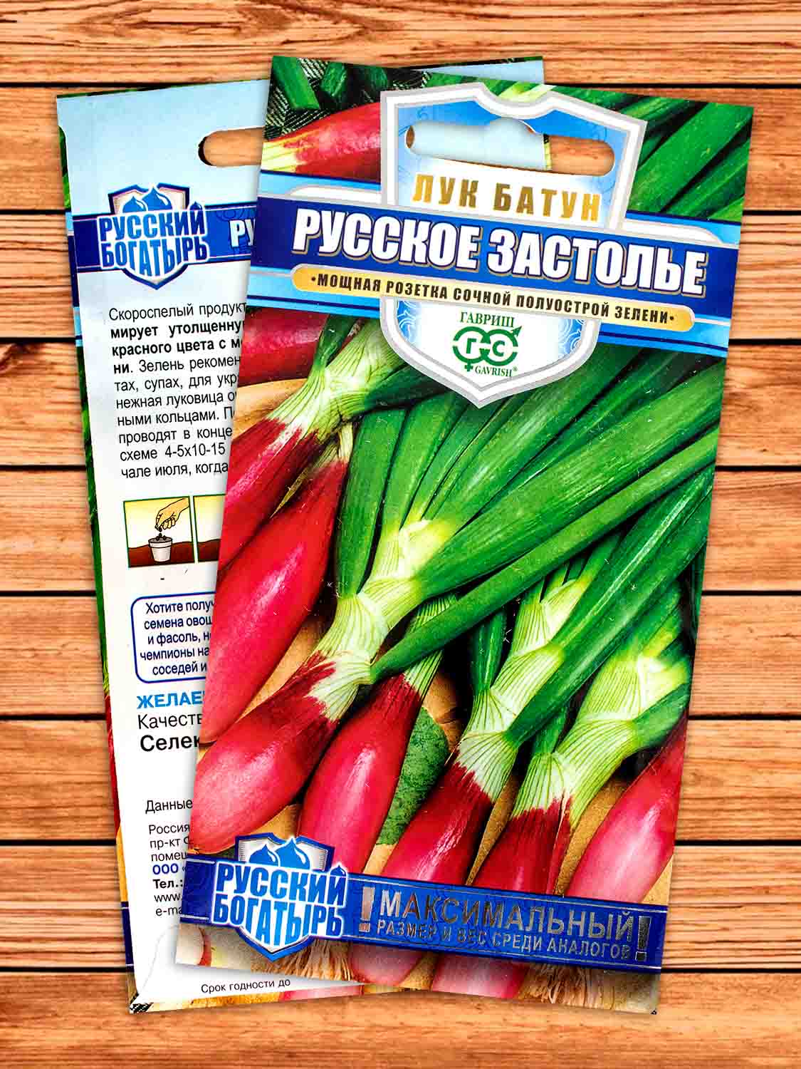 Лук Батун Русское застолье 0,5 гр. серия Русский Богатырь