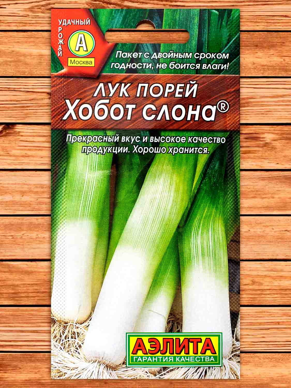 Лук Порей Хобот Слона 1 гр.