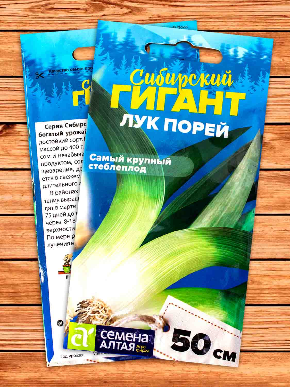 Лук Порей Сибирский Гигант 0,5 гр. серия Сибирские Гиганты!