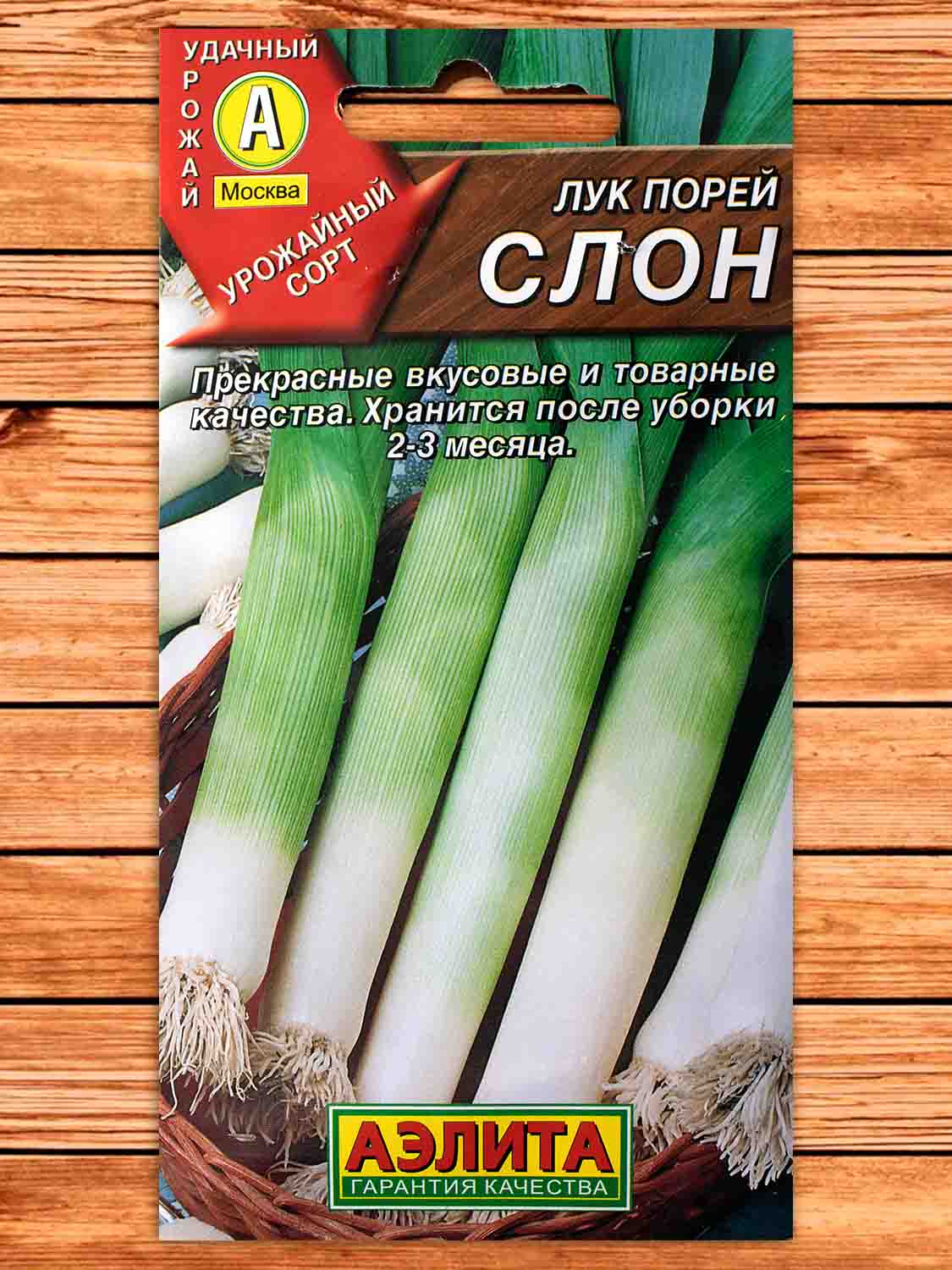 Лук Порей Слон 1 гр.