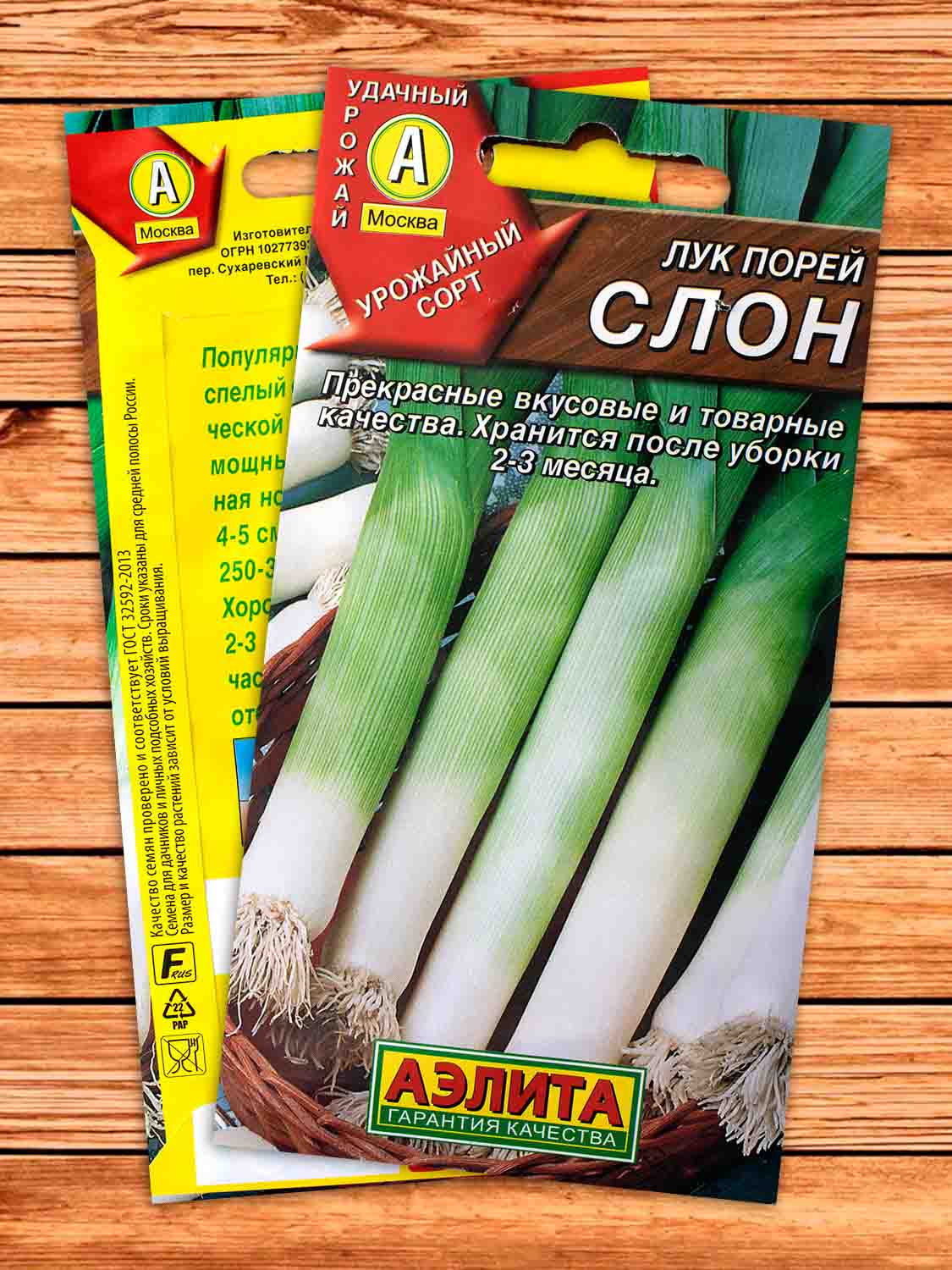 Лук Порей Слон 1 гр.