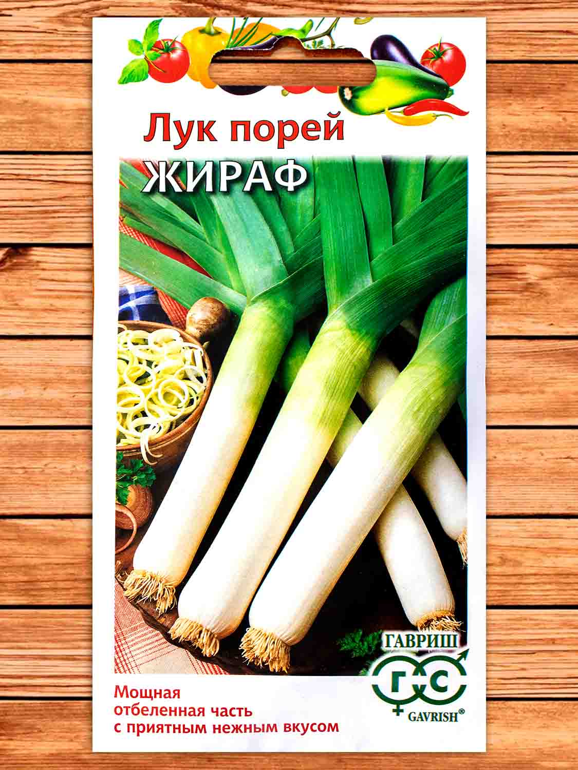 Лук Порей Жираф 0,2 гр.