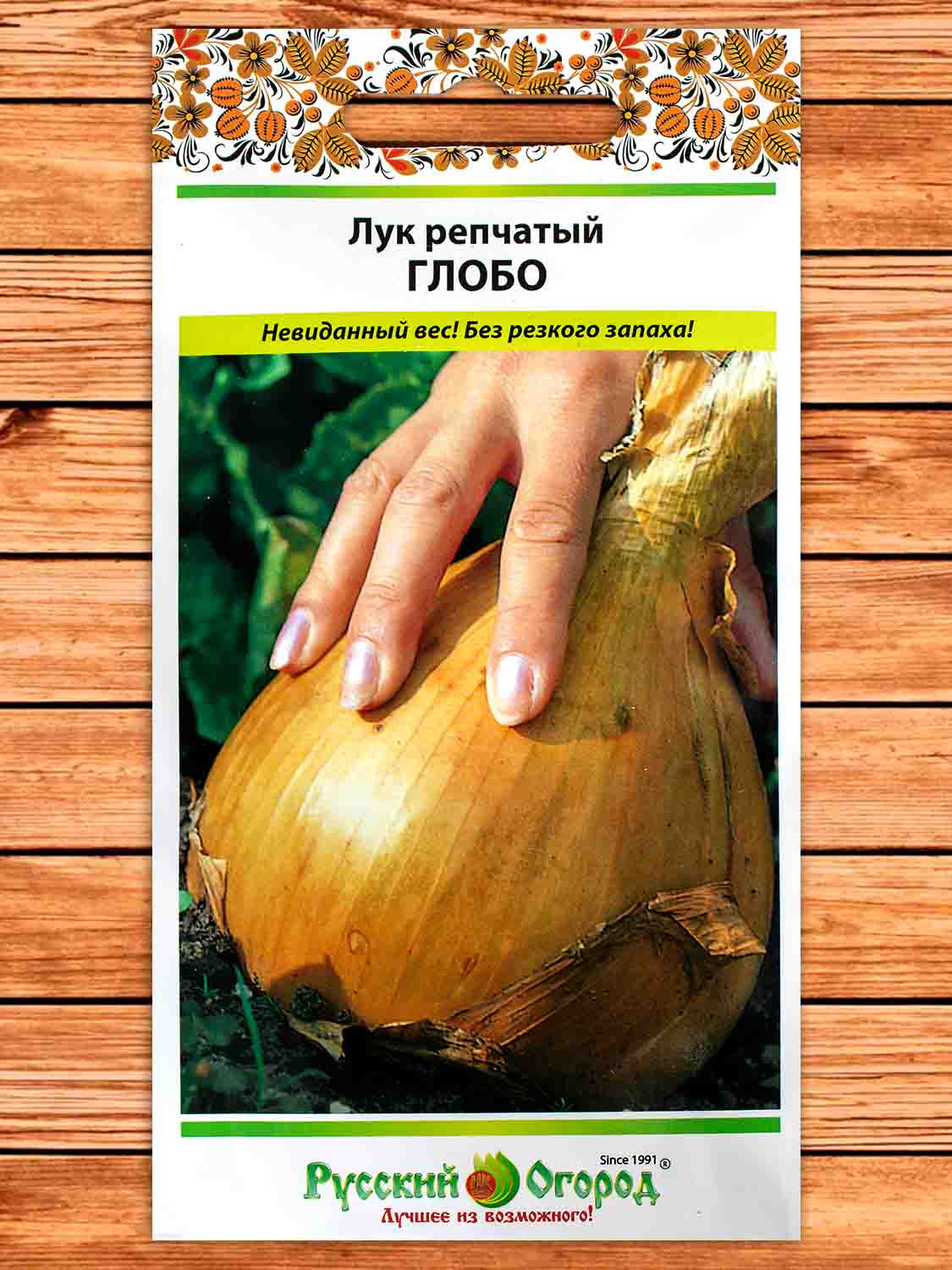 Лук Репчатый Глобо 0,4 гр.