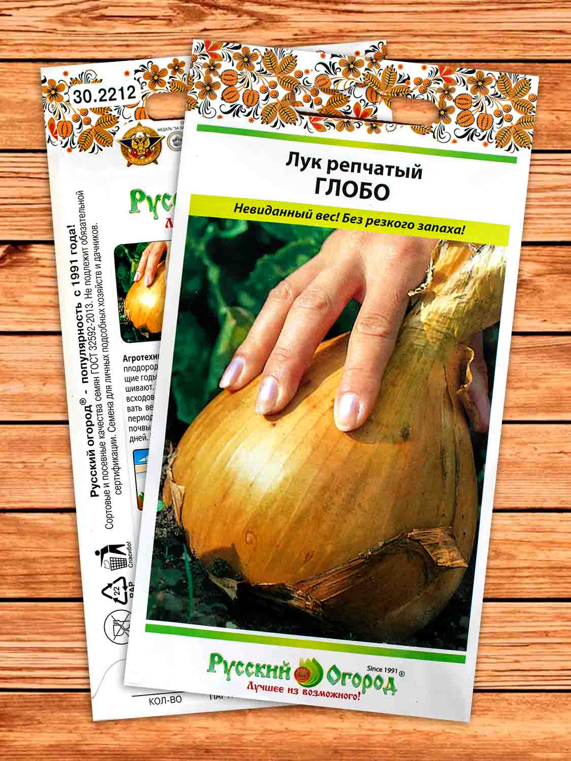 Лук Репчатый Глобо 0,4 гр.