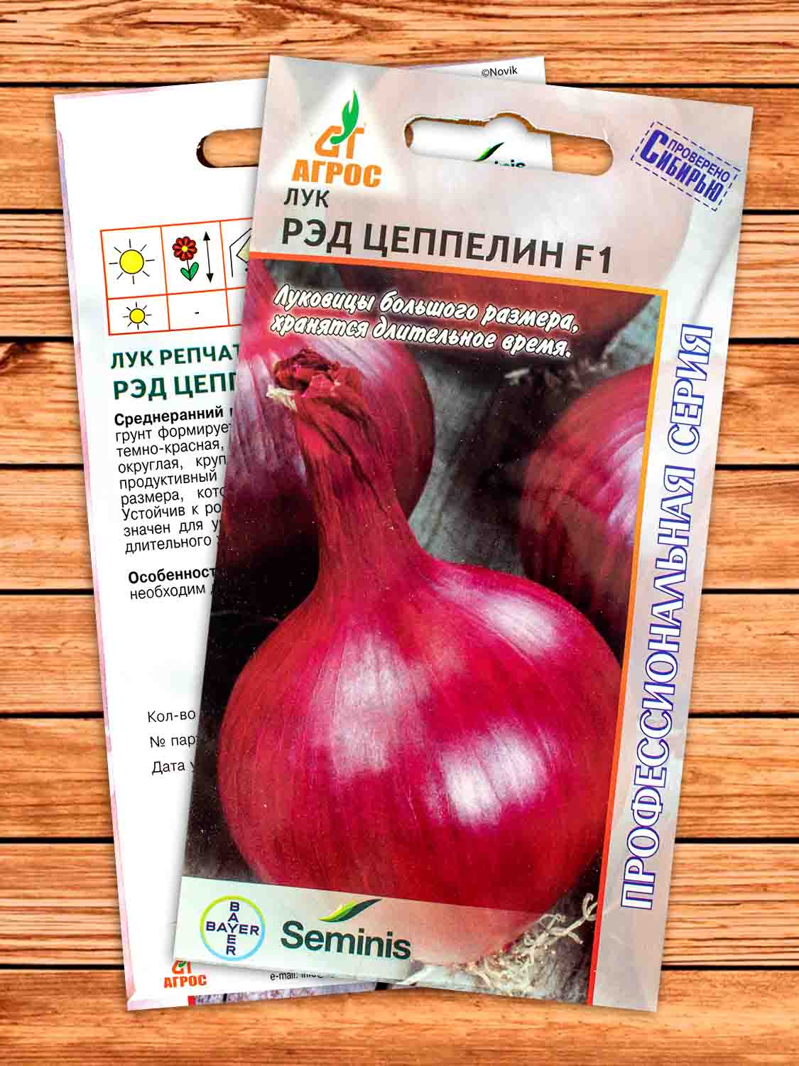 Лук Репчатый Ред Цеппелин F1 200 шт.