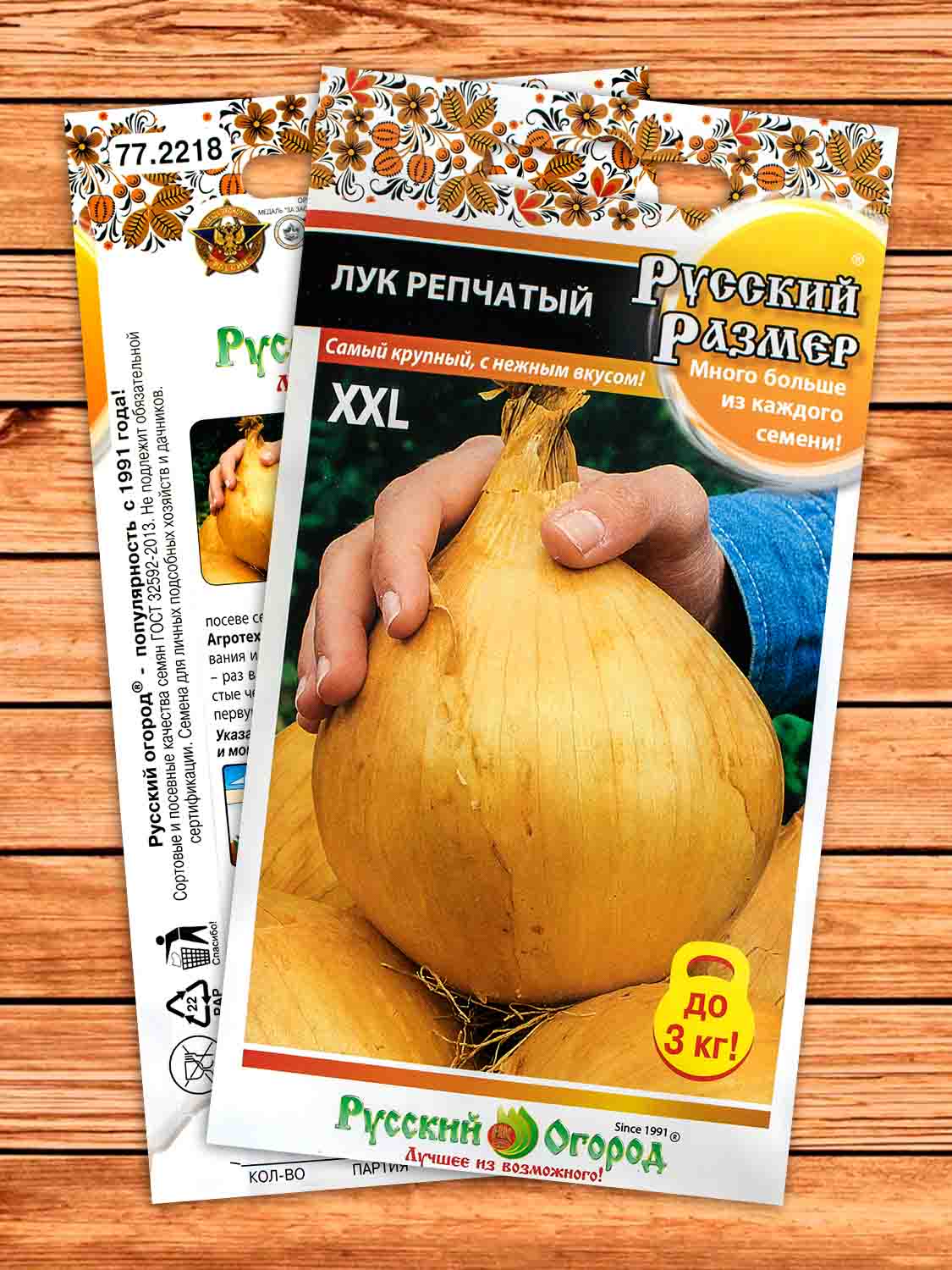 Лук Репчатый Русский Размер XXL 100 шт.