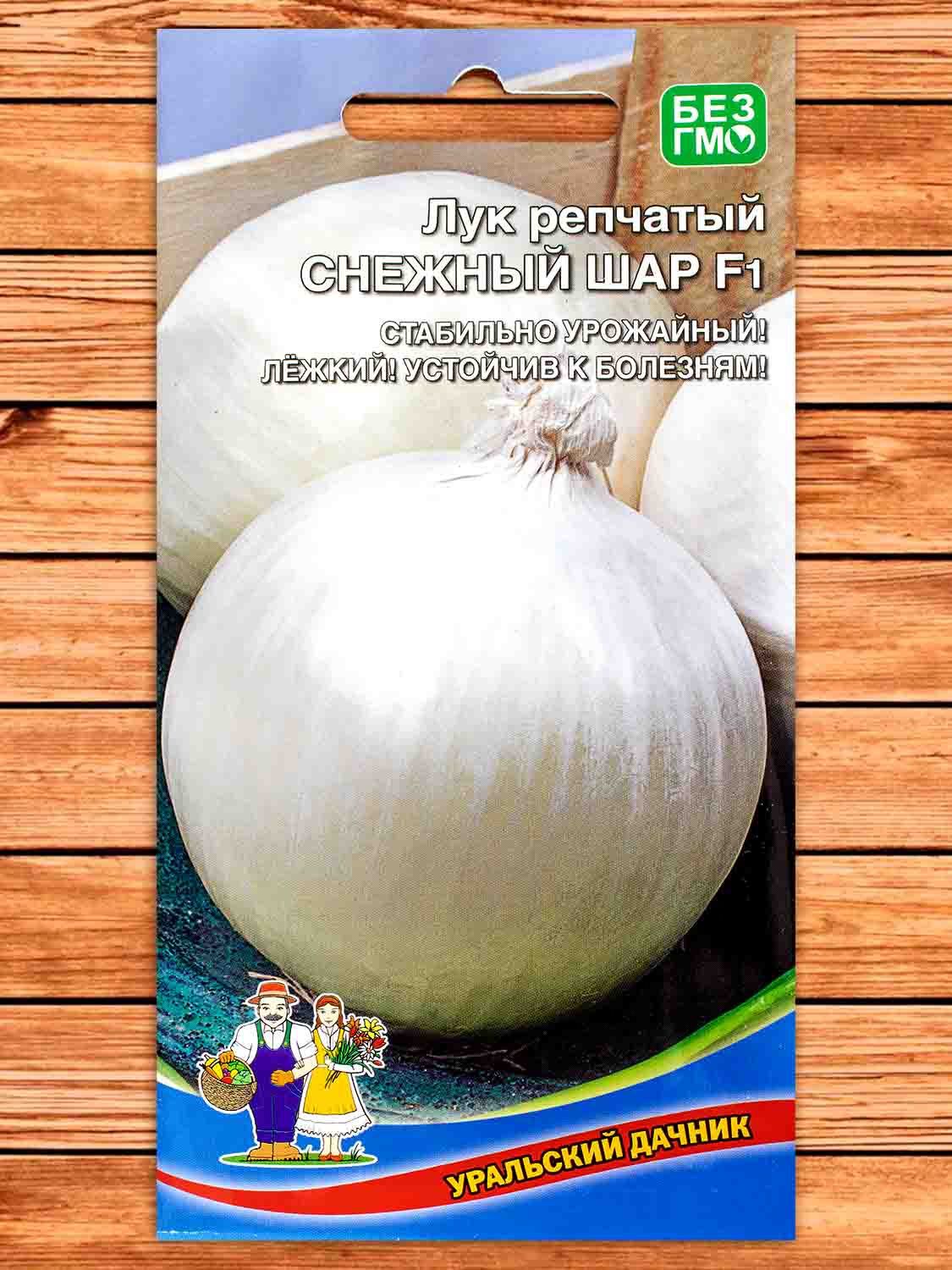 Лук Репчатый Снежный Шар F1 0,2 гр.