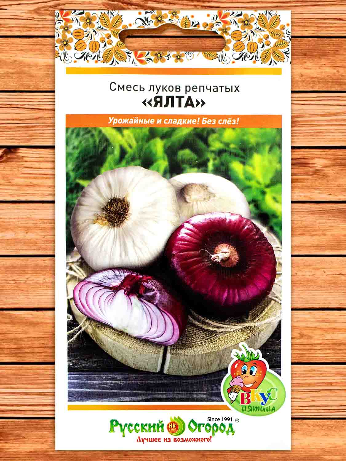 Лук Репчатый Ялта смесь 0,2 гр.