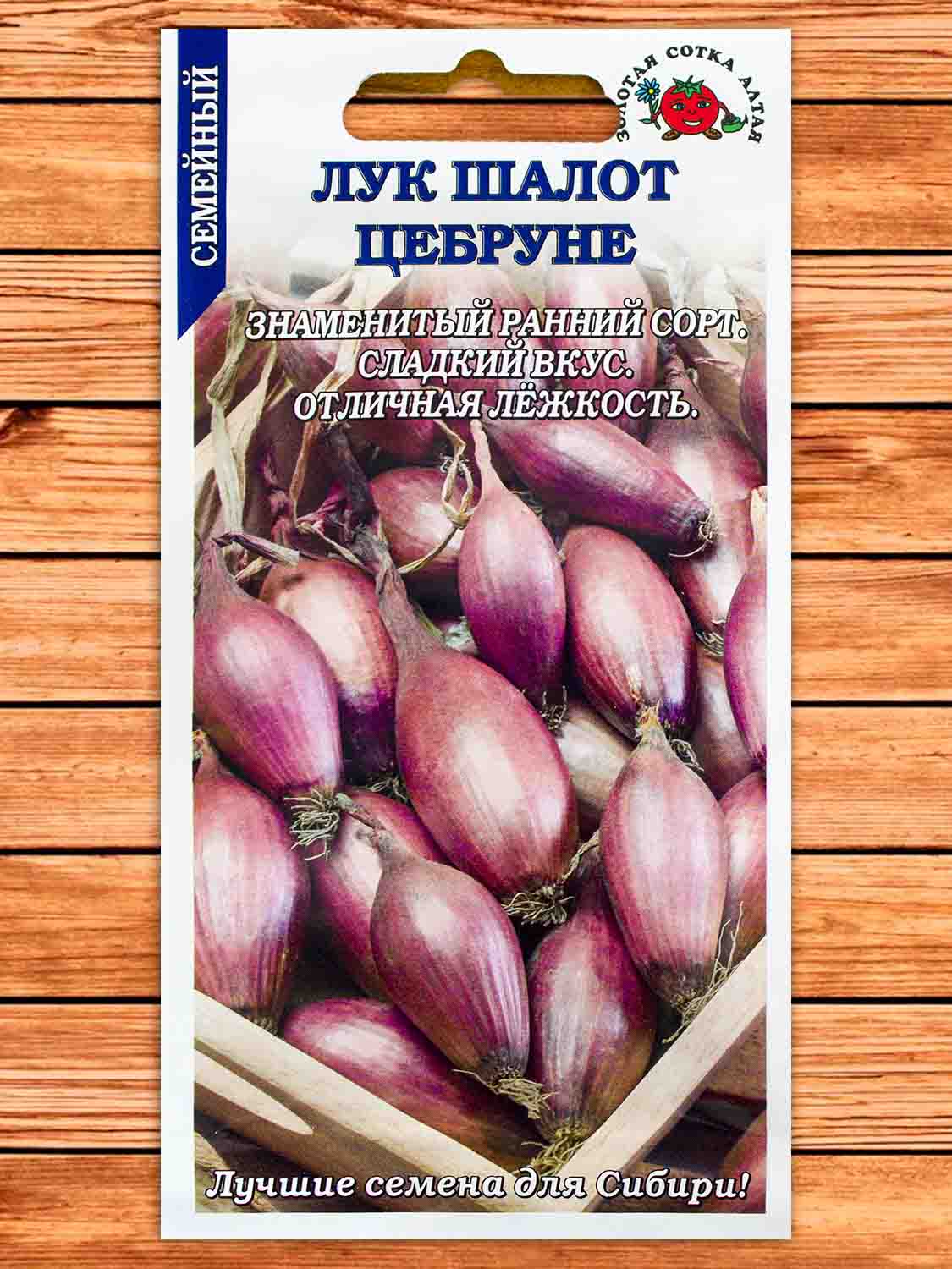 Лук Шалот Цебруне 0,3 гр.