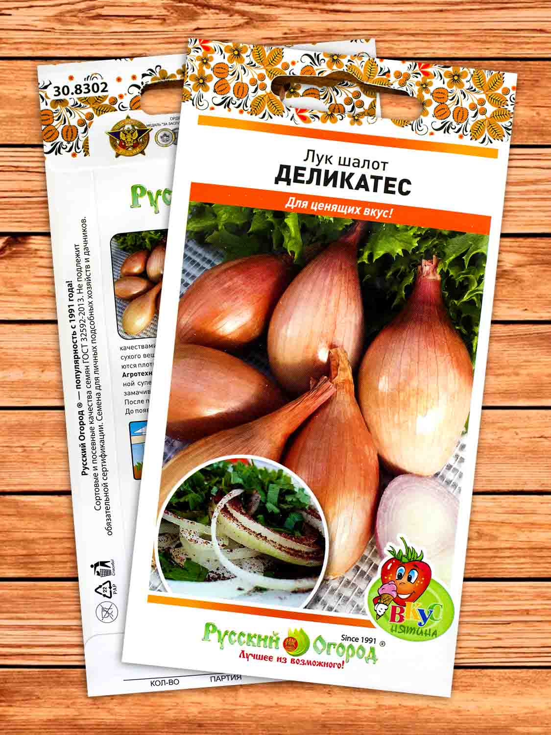 Лук Шалот Деликатес 0,2 гр. серия Вкуснятина