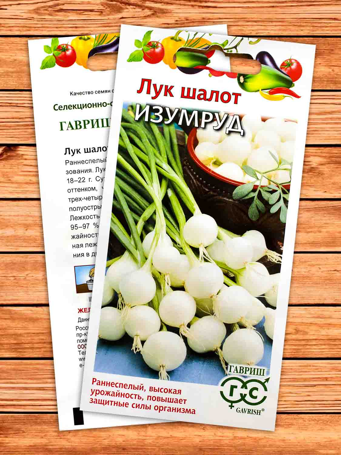 Лук Шалот Изумруд 0,1 гр.