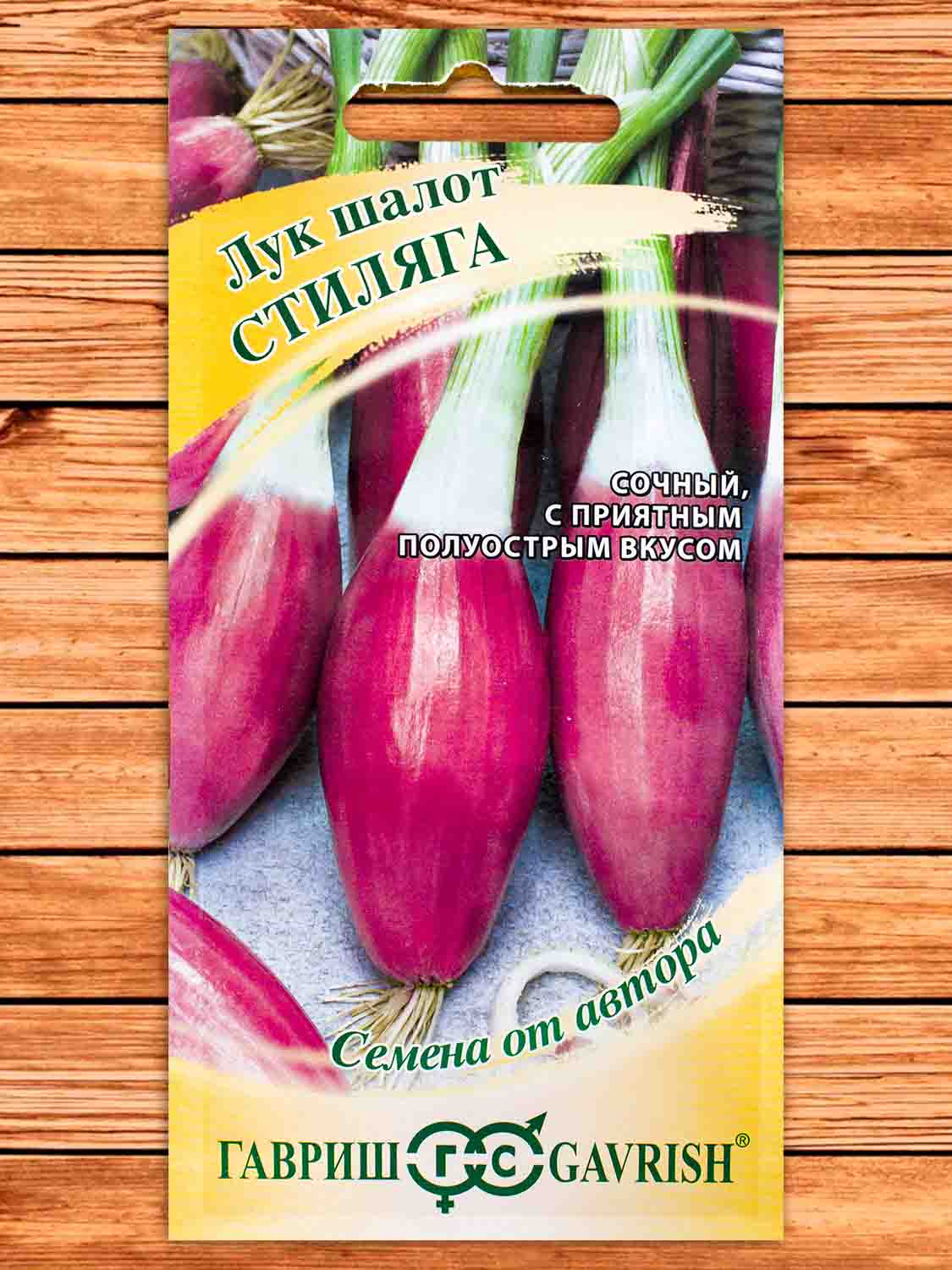 Лук Шалот Стиляга 0,3 гр. серия от Автора