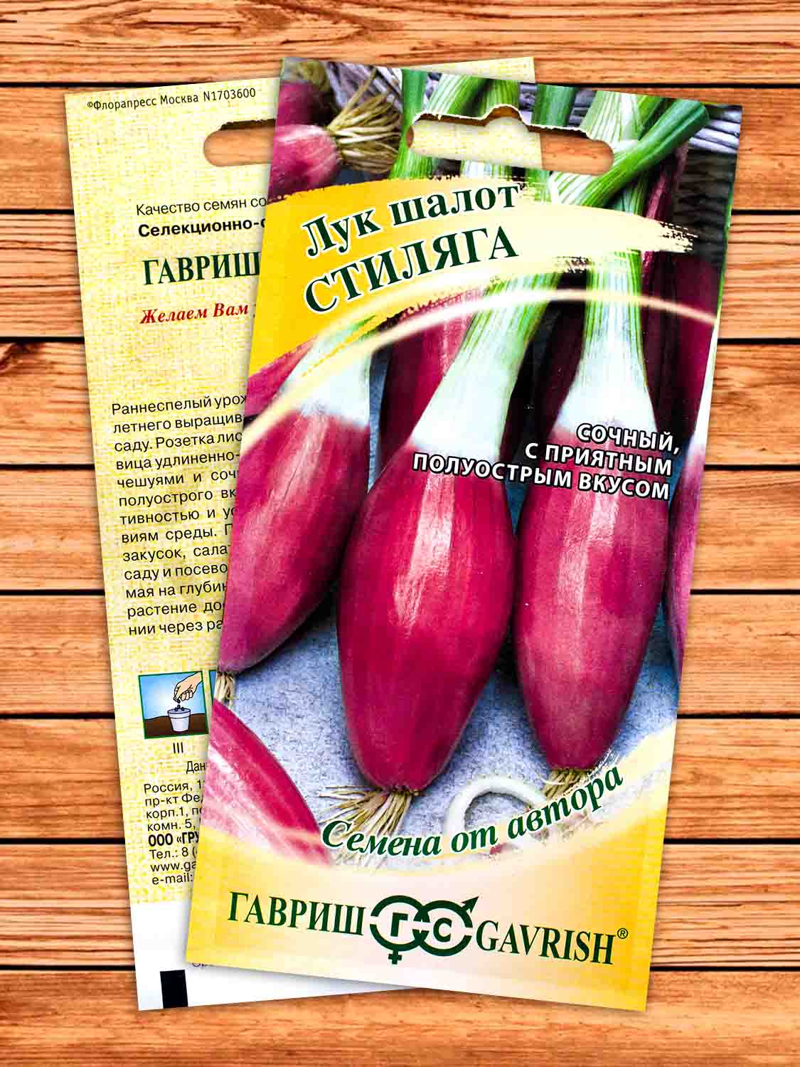 Лук Шалот Стиляга 0,3 гр. серия от Автора