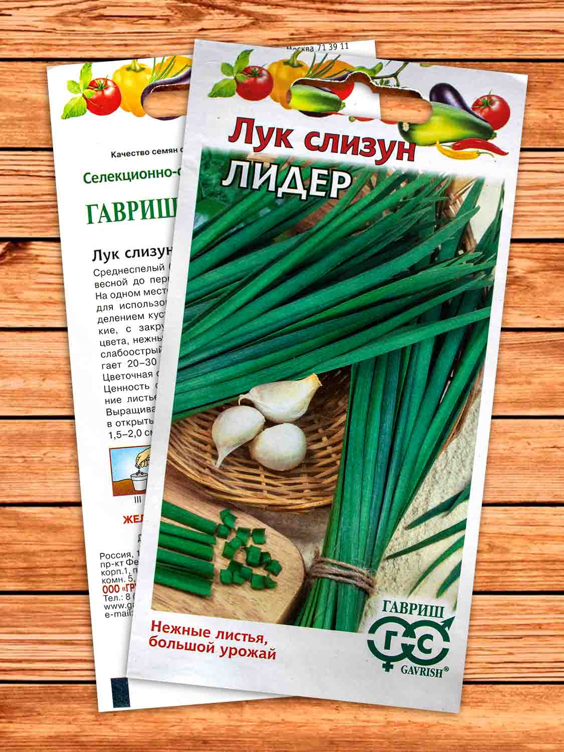 Лук Слизун Лидер 0,5 гр.