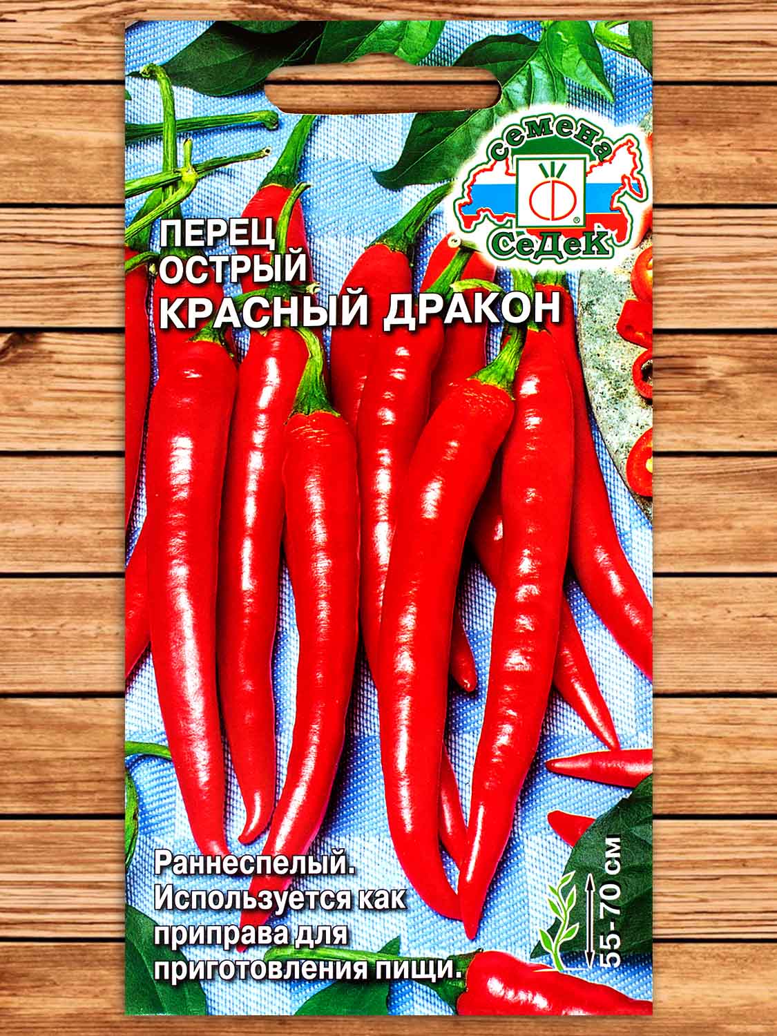 Перец Красный Дракон острый 0,1 гр.