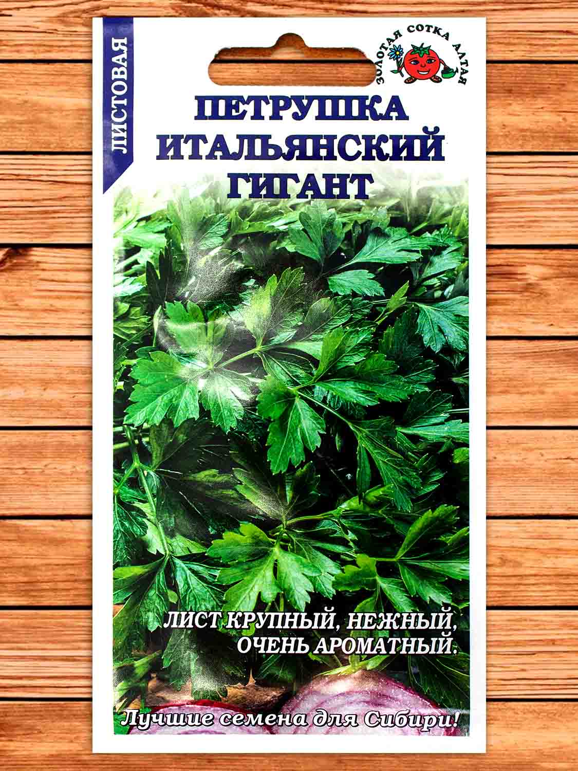 Петрушка Итальянский Гигант листовая 2 гр.