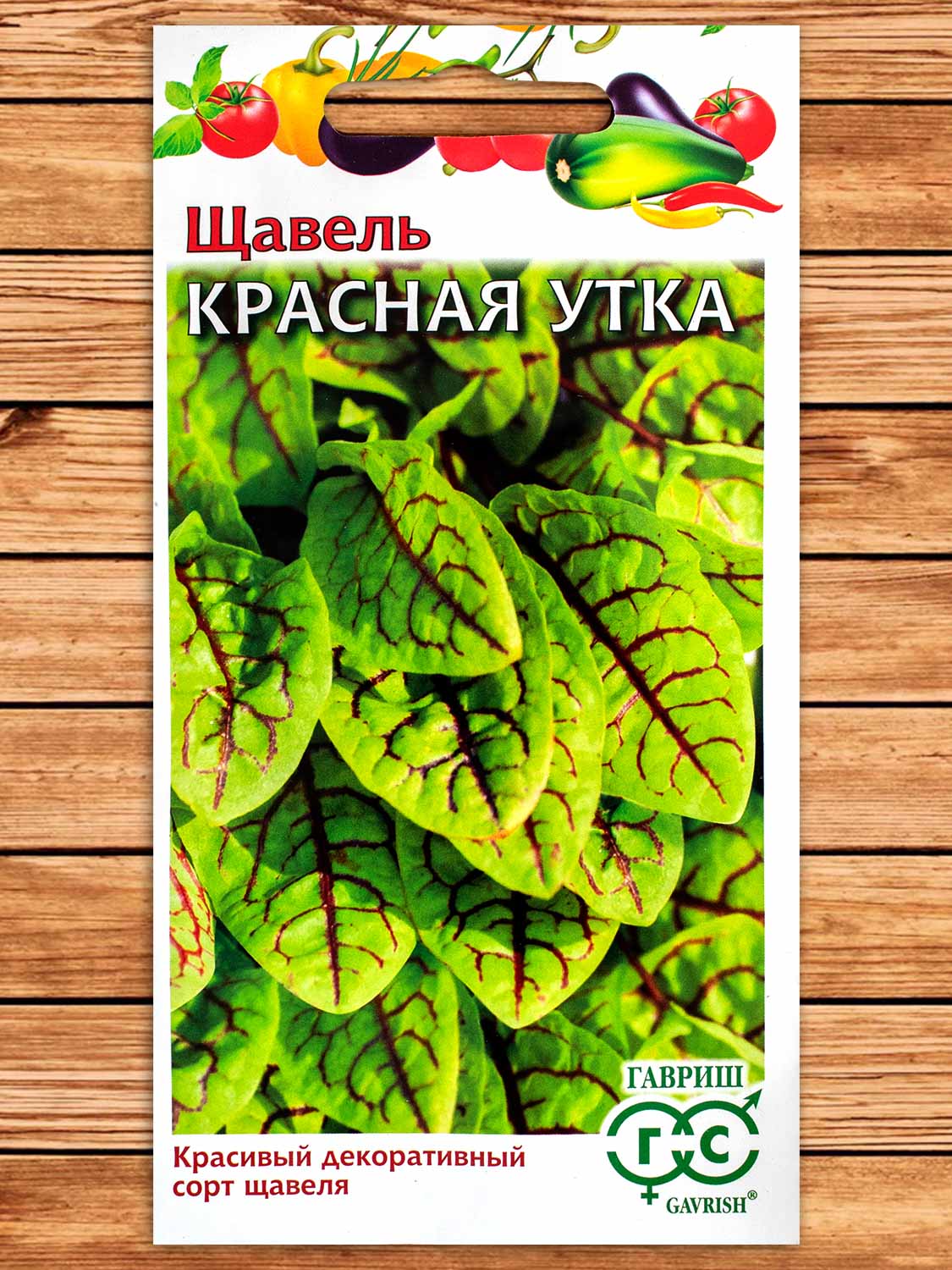 Щавель Красная Утка 0,05 гр.