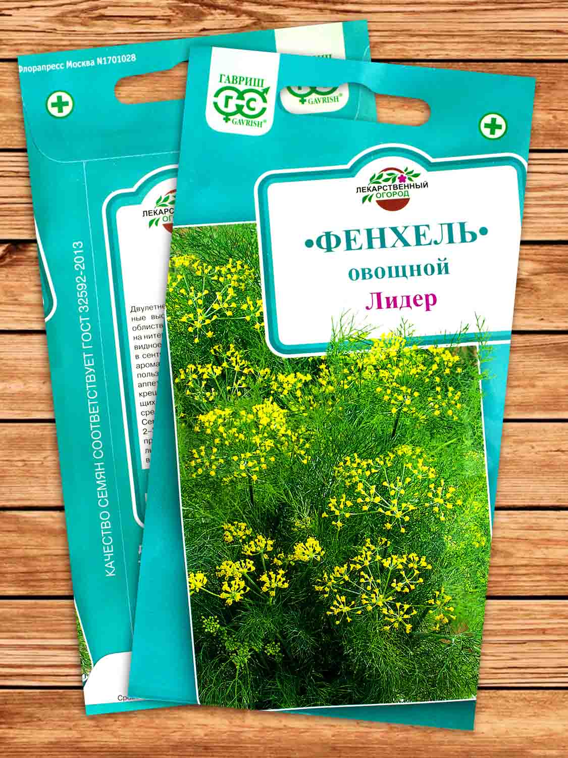 Фенхель обыкновенный Лидер 0,5 гр.