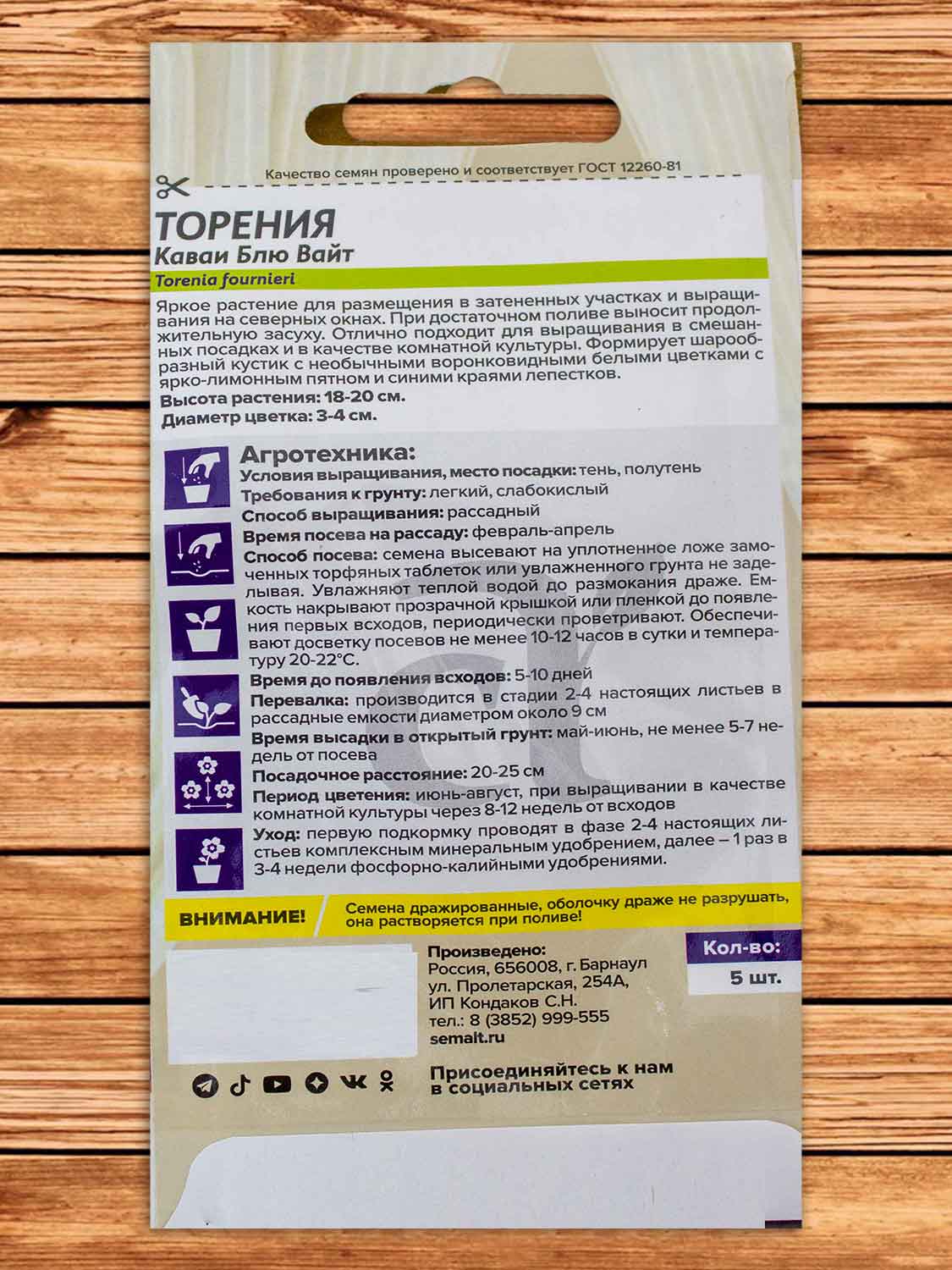 Торения Каваи Блю Вайт 5 шт.